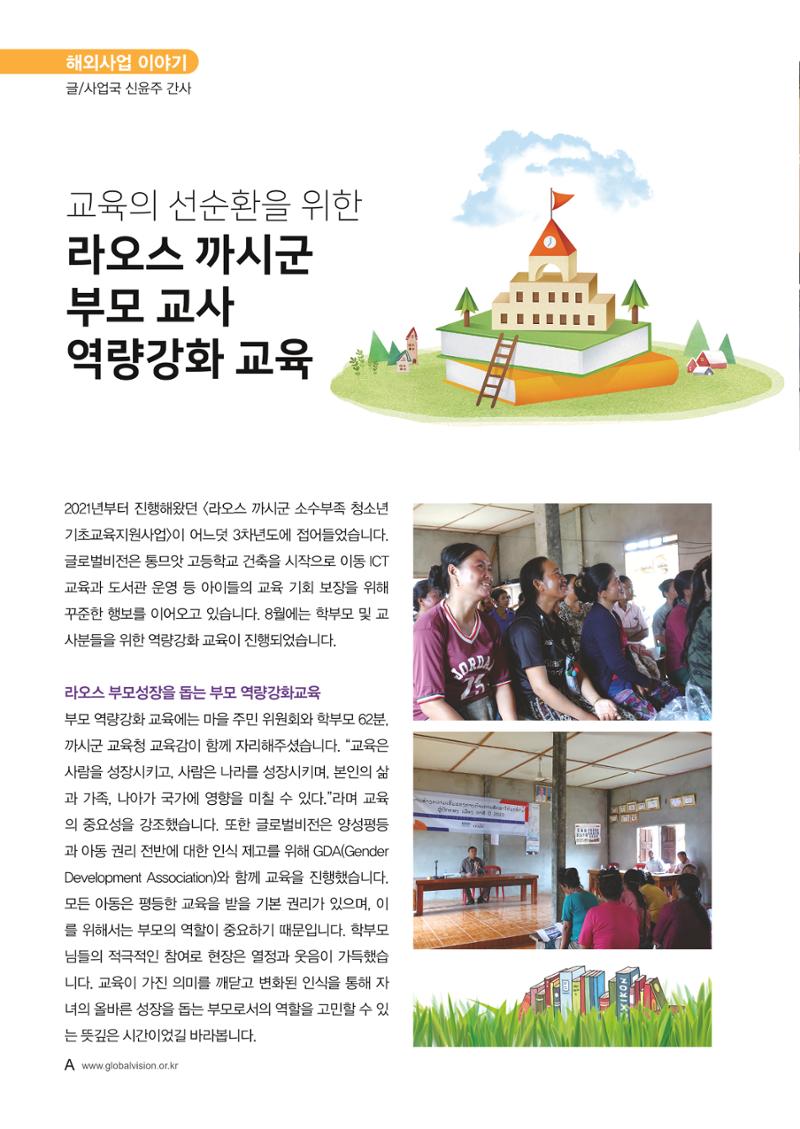 2023 러브레터 가을호 8페이지