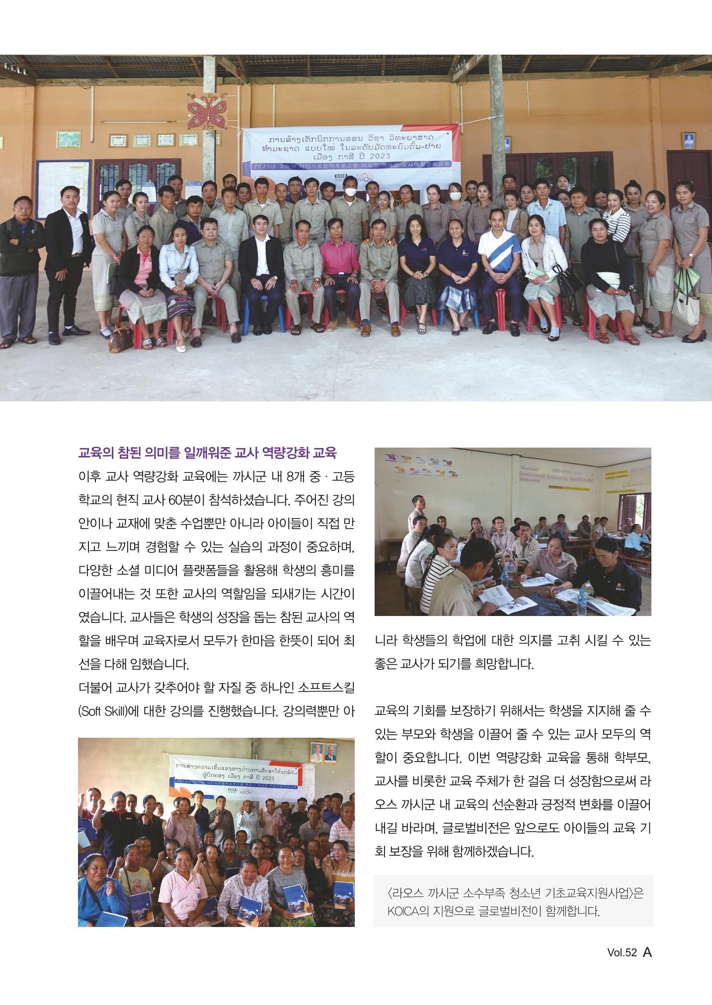 2023 러브레터 가을호 9페이지