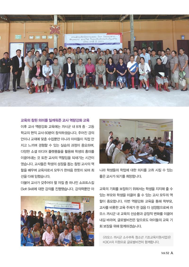 2023 러브레터 가을호 9페이지