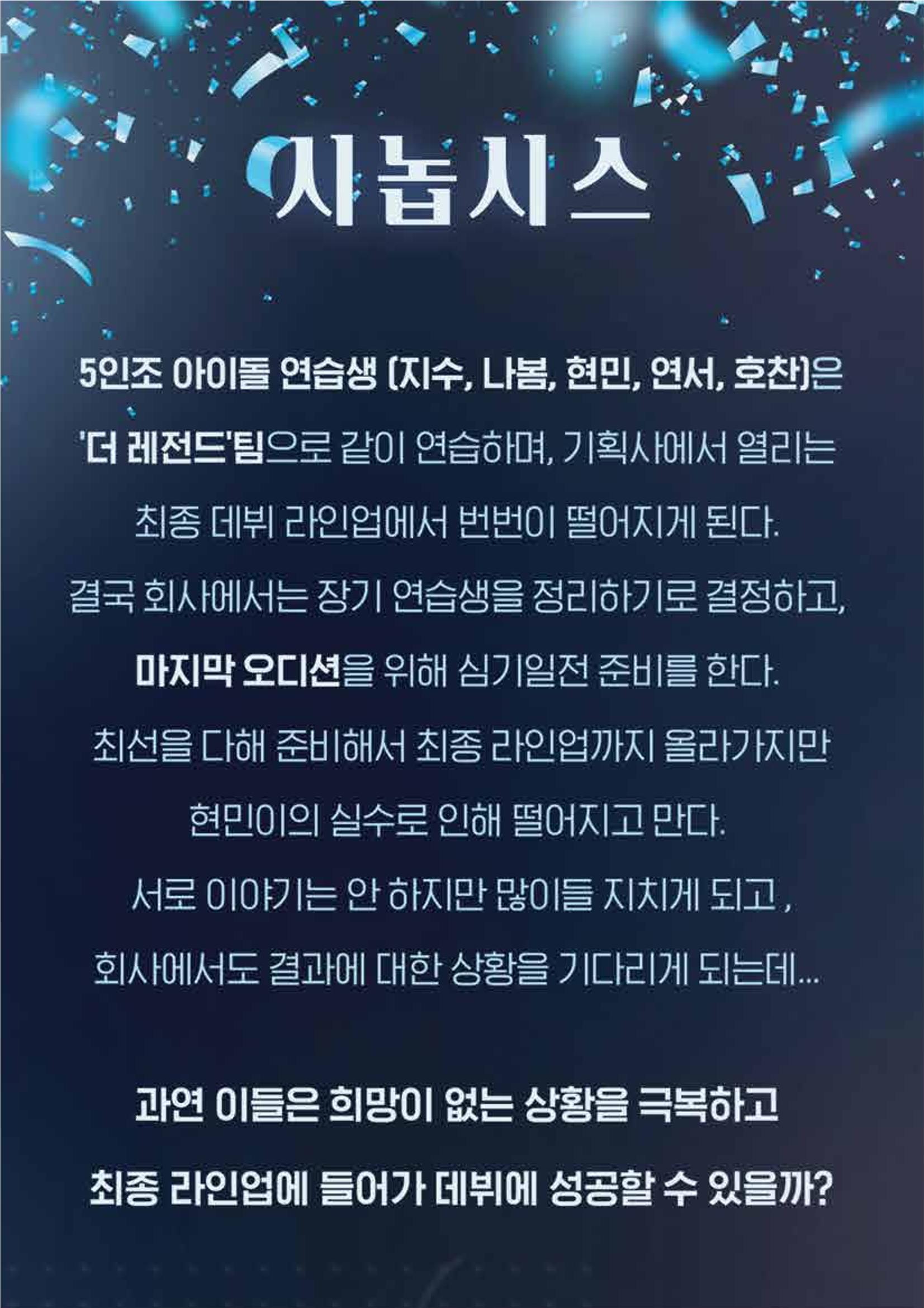 라인업 뮤지컬  2페이지