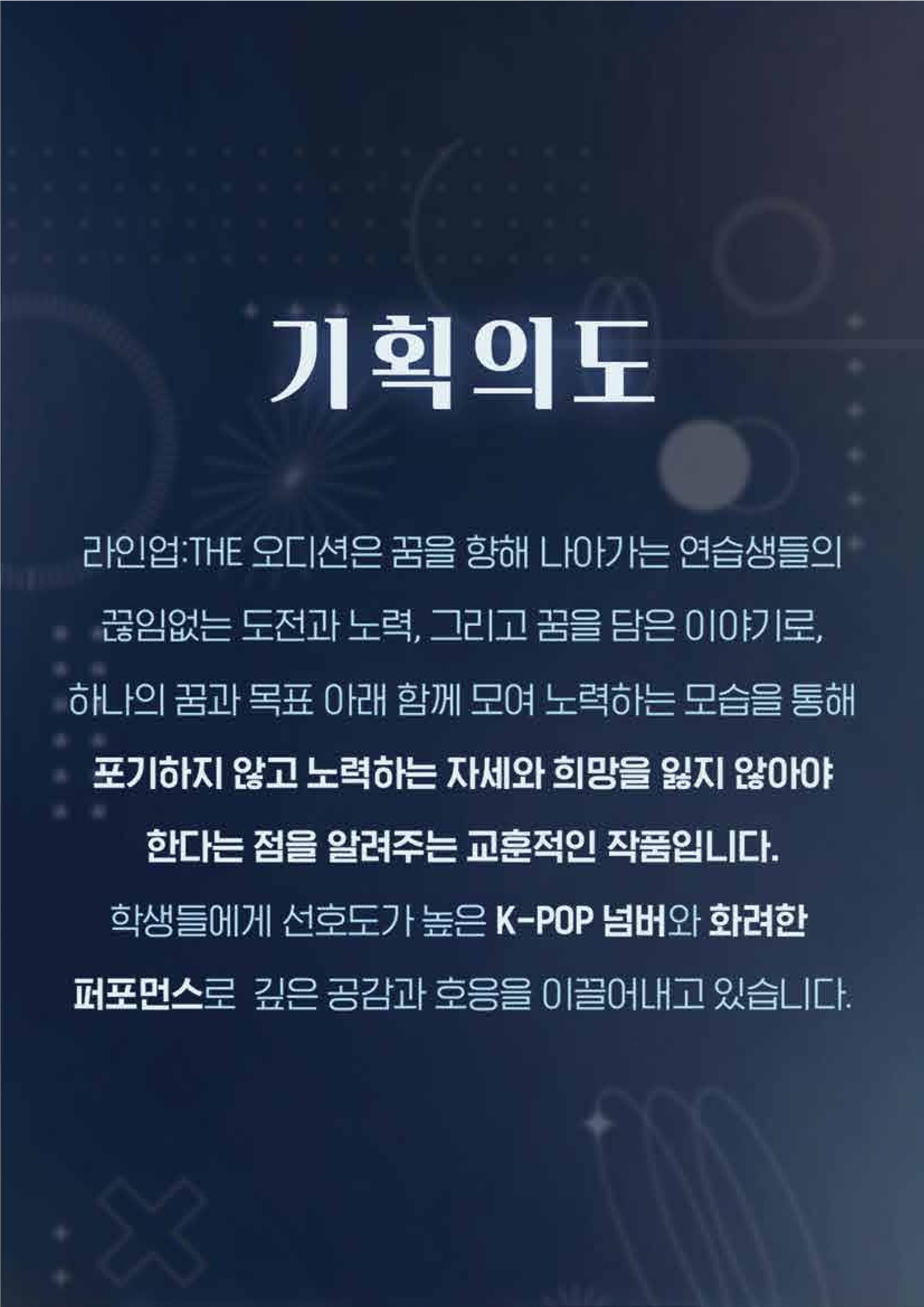 라인업 뮤지컬  3페이지