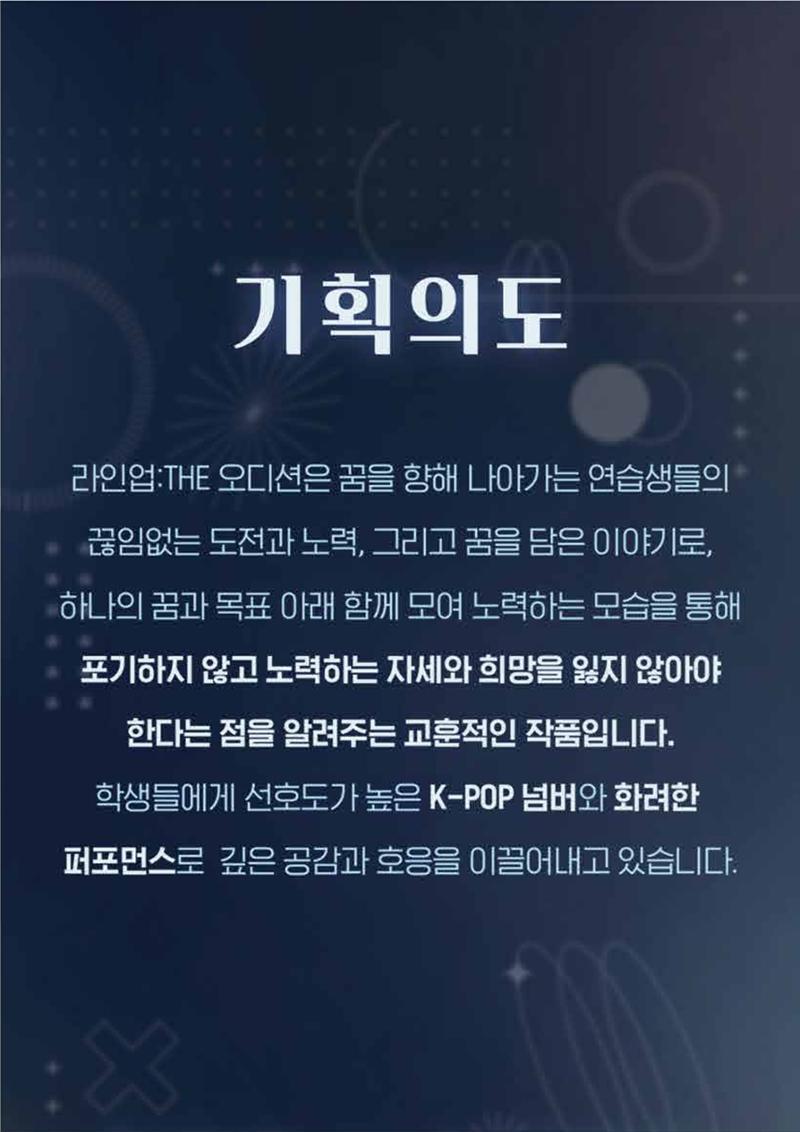 라인업 뮤지컬  3페이지