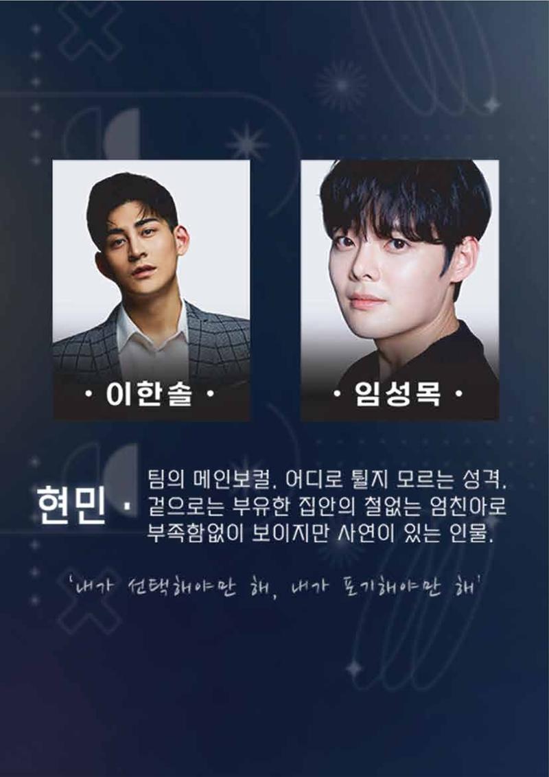 라인업 뮤지컬  4페이지