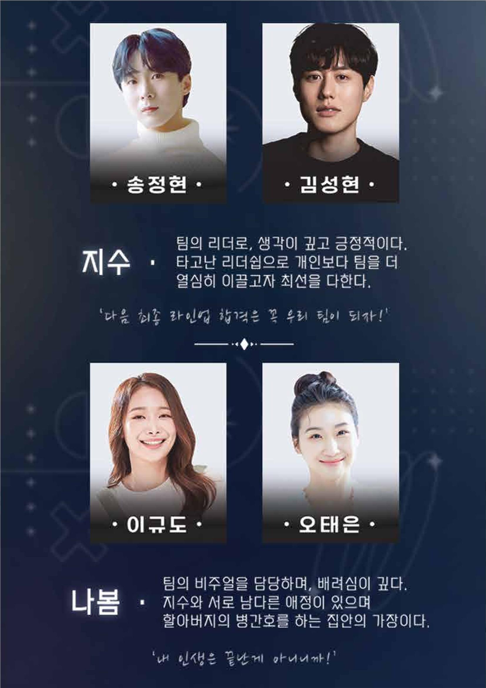 라인업 뮤지컬  5페이지