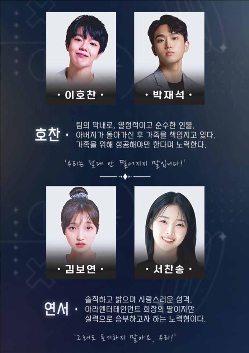 라인업 뮤지컬  6페이지