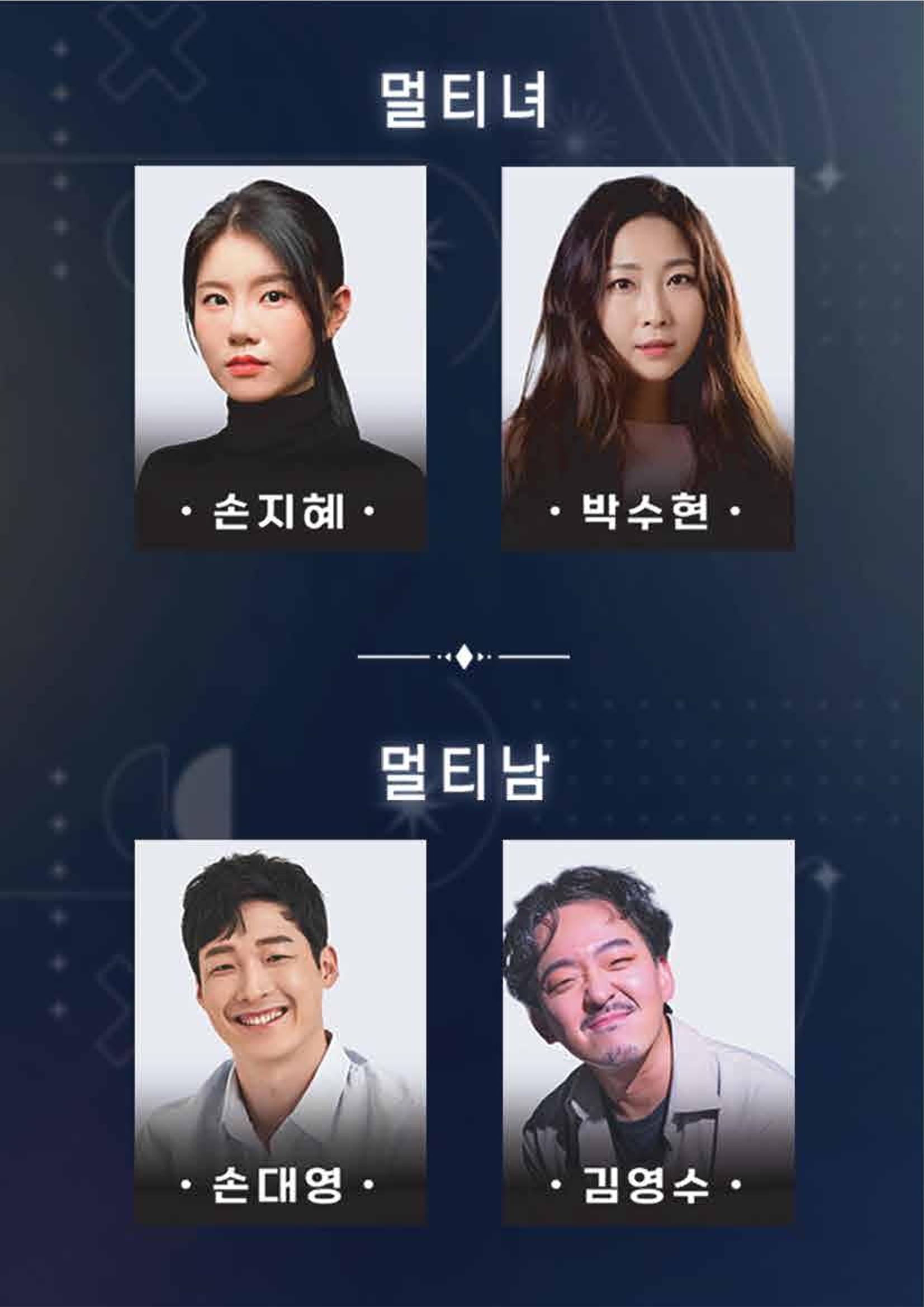 라인업 뮤지컬  7페이지