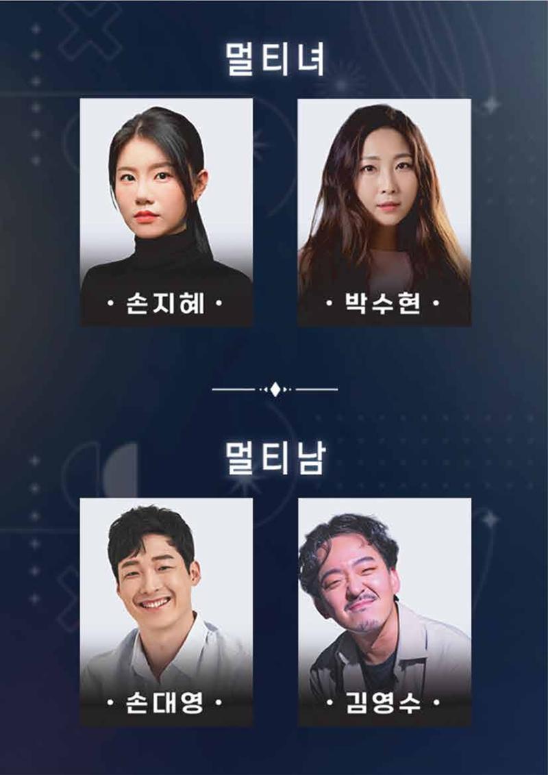 라인업 뮤지컬  7페이지