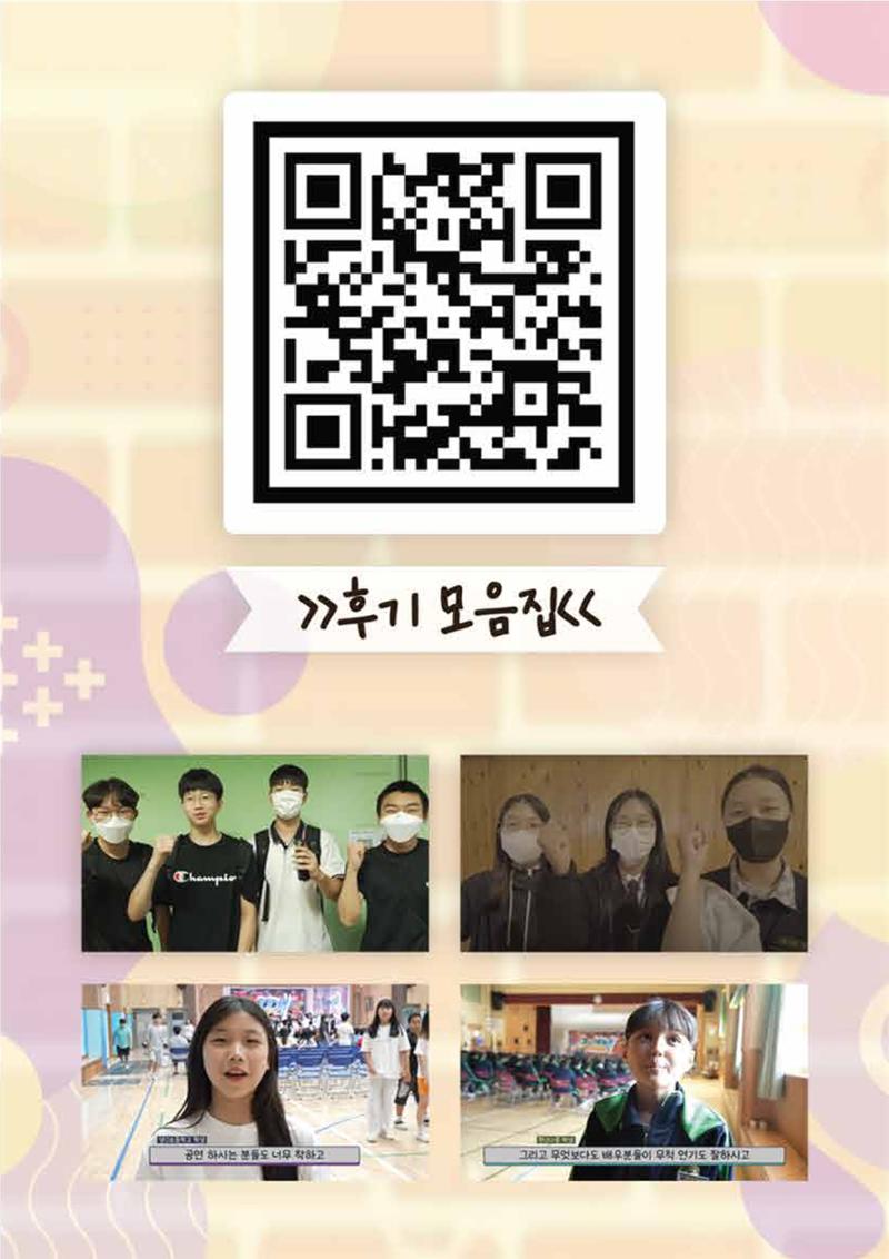 버디버디 시놉시스 6페이지