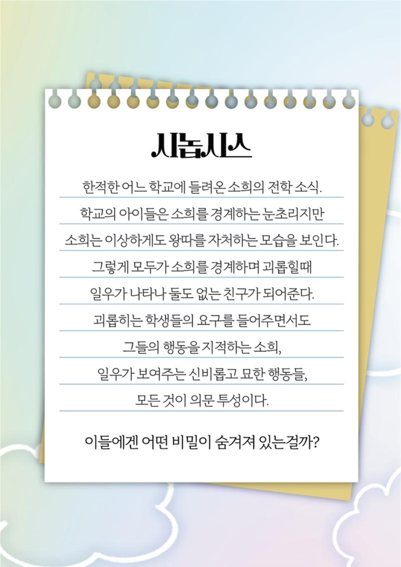 헬로고스트 시놉시스 2페이지