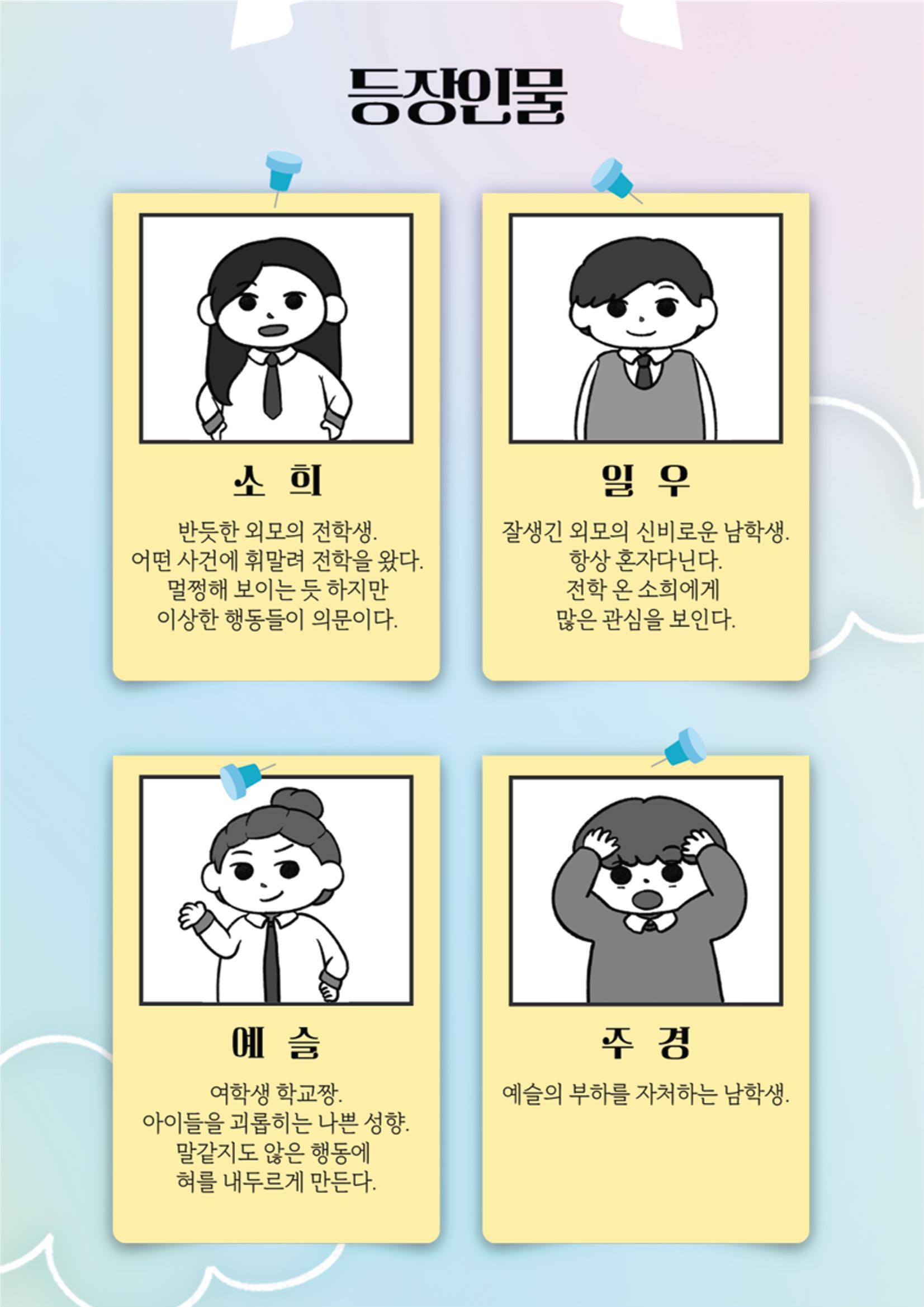 헬로고스트 시놉시스 3페이지