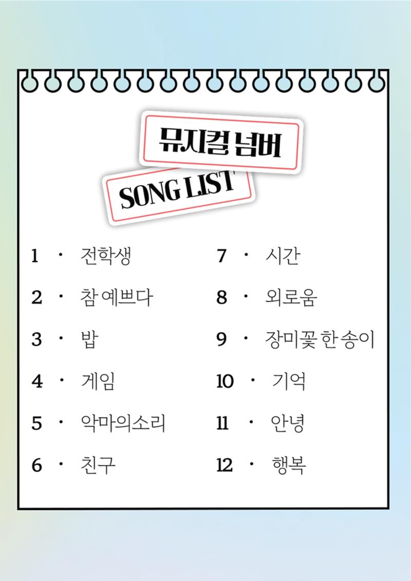 헬로고스트 시놉시스 4페이지