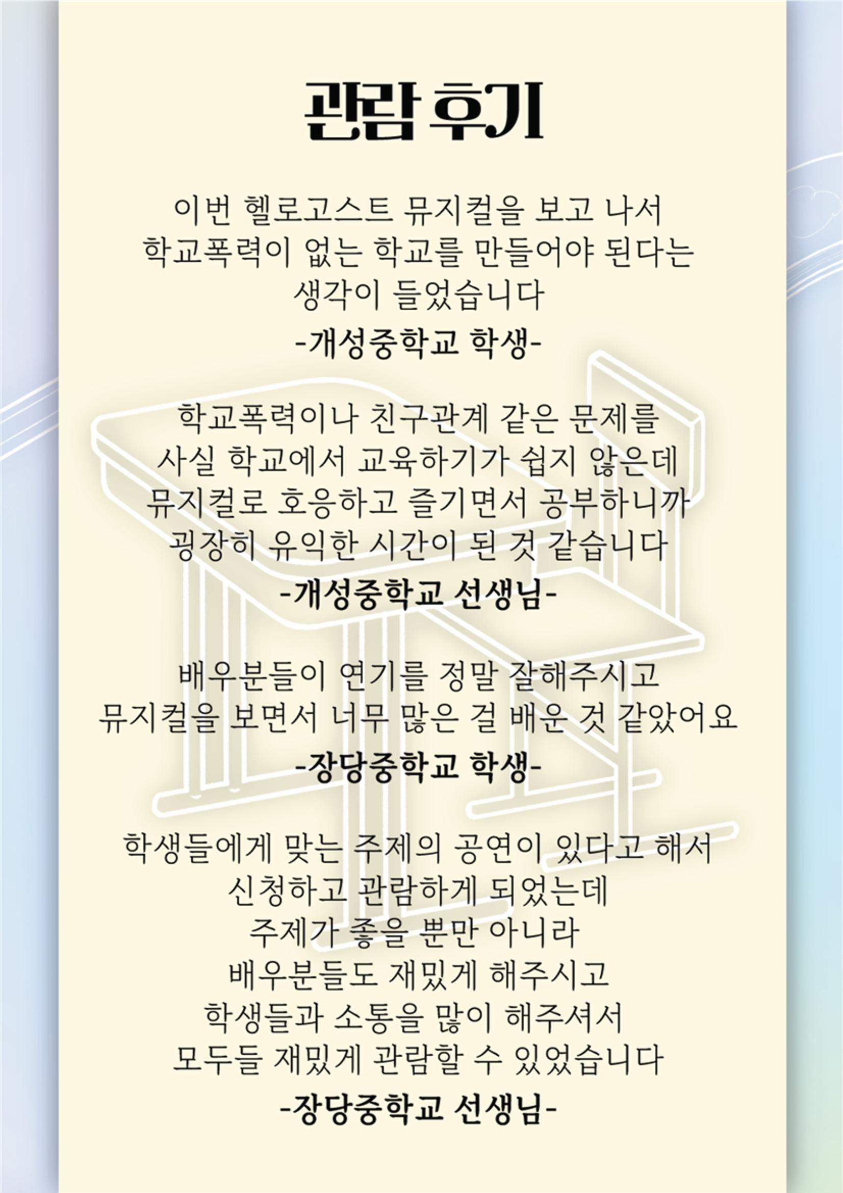 헬로고스트 시놉시스 5페이지