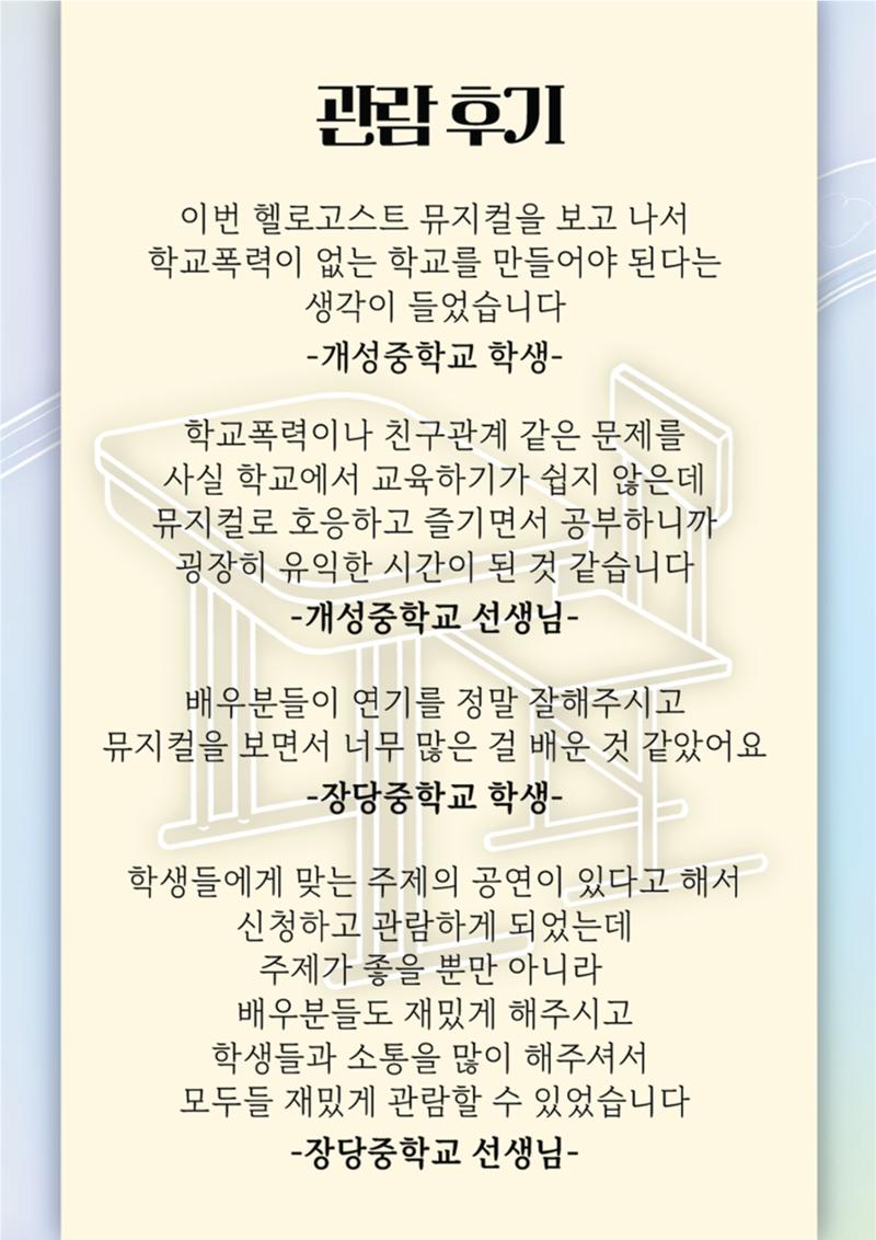 헬로고스트 시놉시스 5페이지