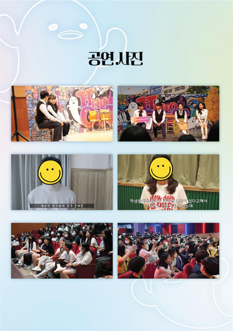 헬로고스트 시놉시스 6페이지