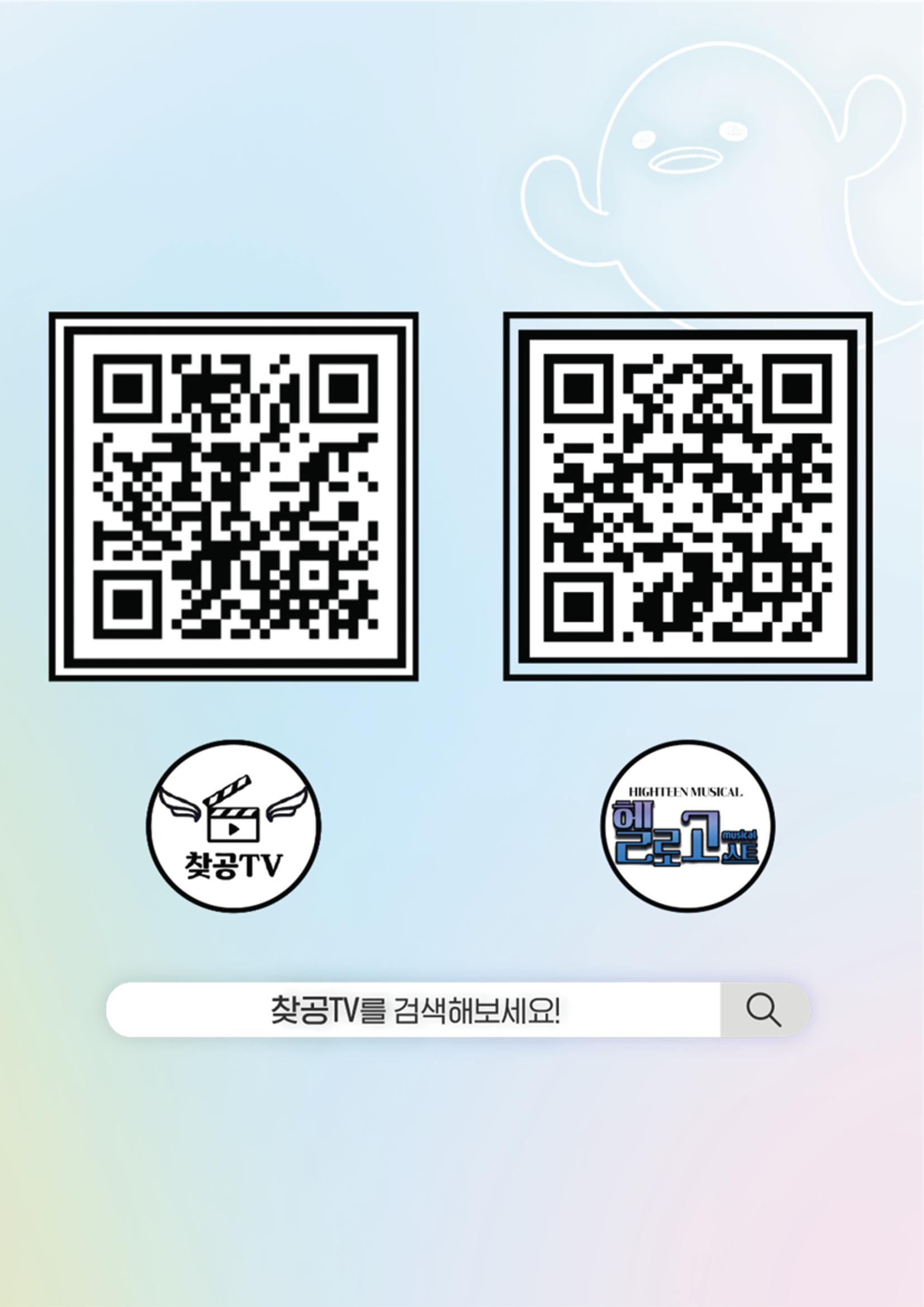 헬로고스트 시놉시스 7페이지