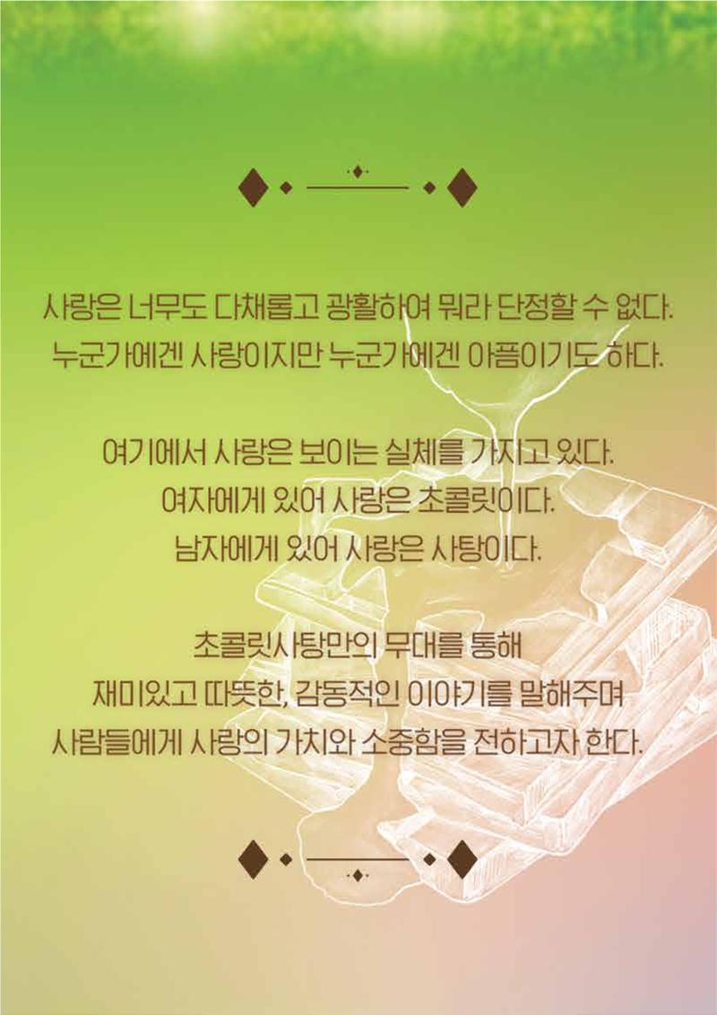 초콜릿캔디 2페이지