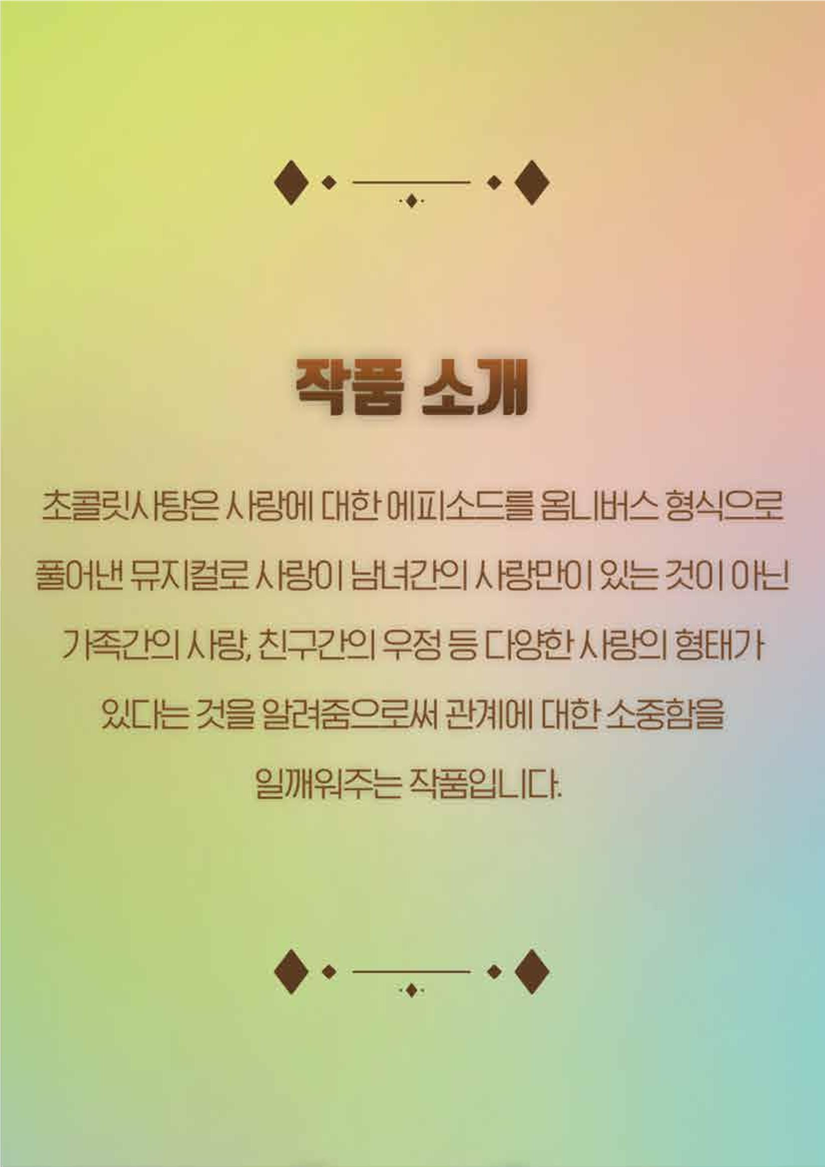 초콜릿캔디 3페이지