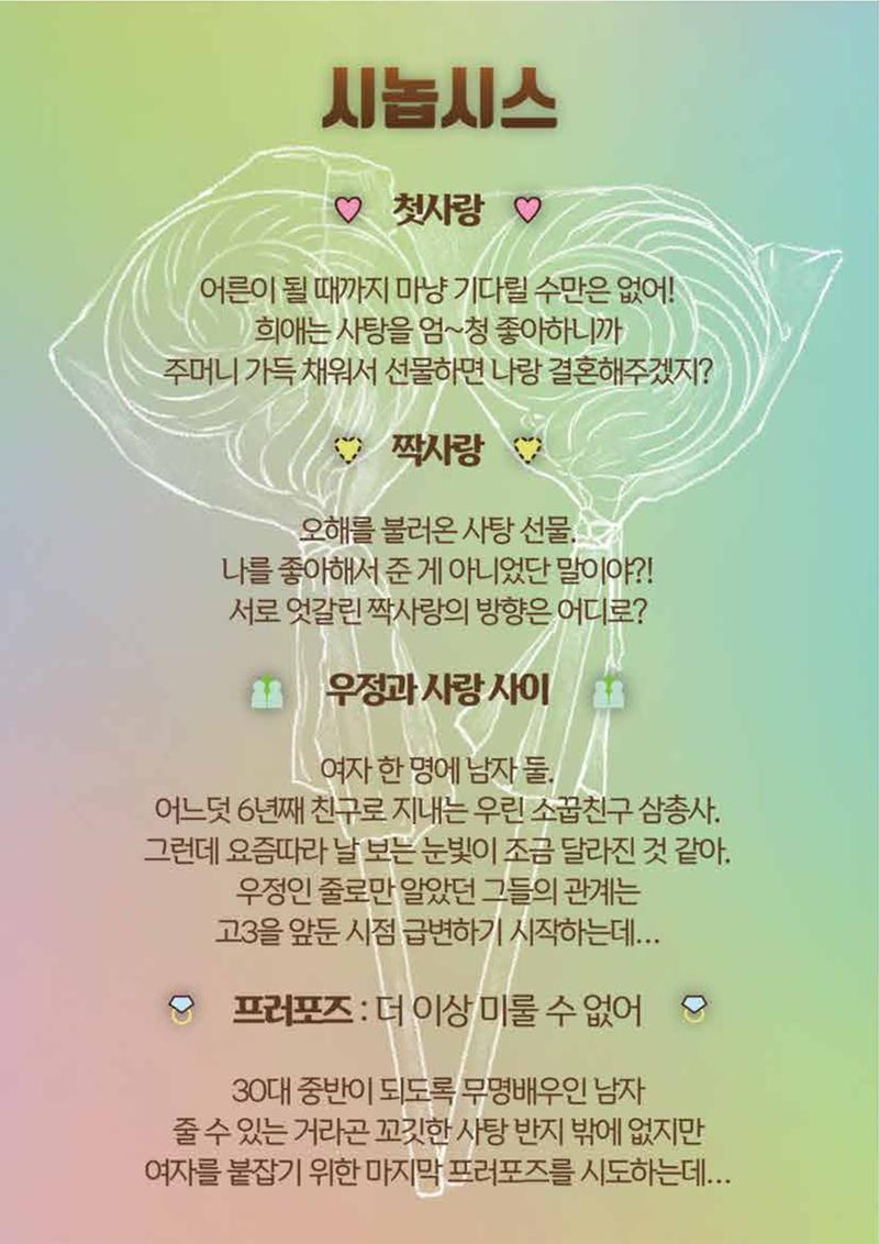 초콜릿캔디 4페이지