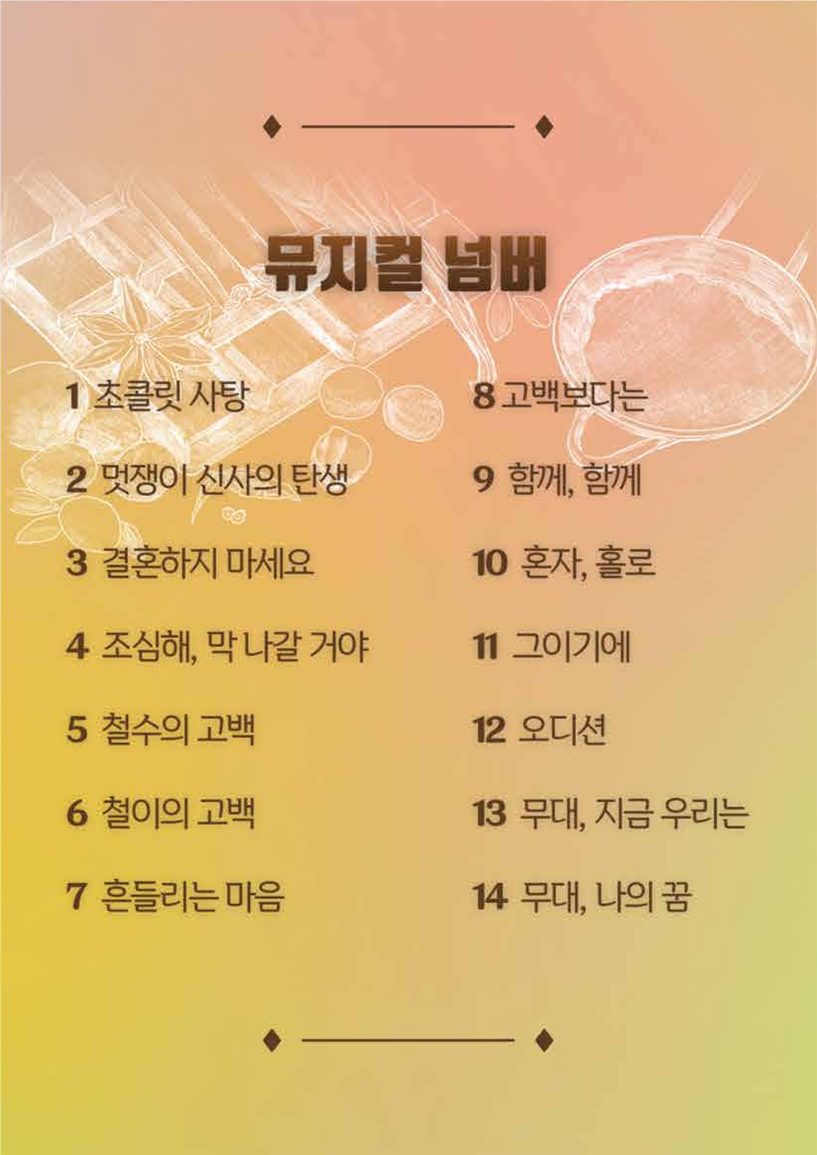 초콜릿캔디 5페이지