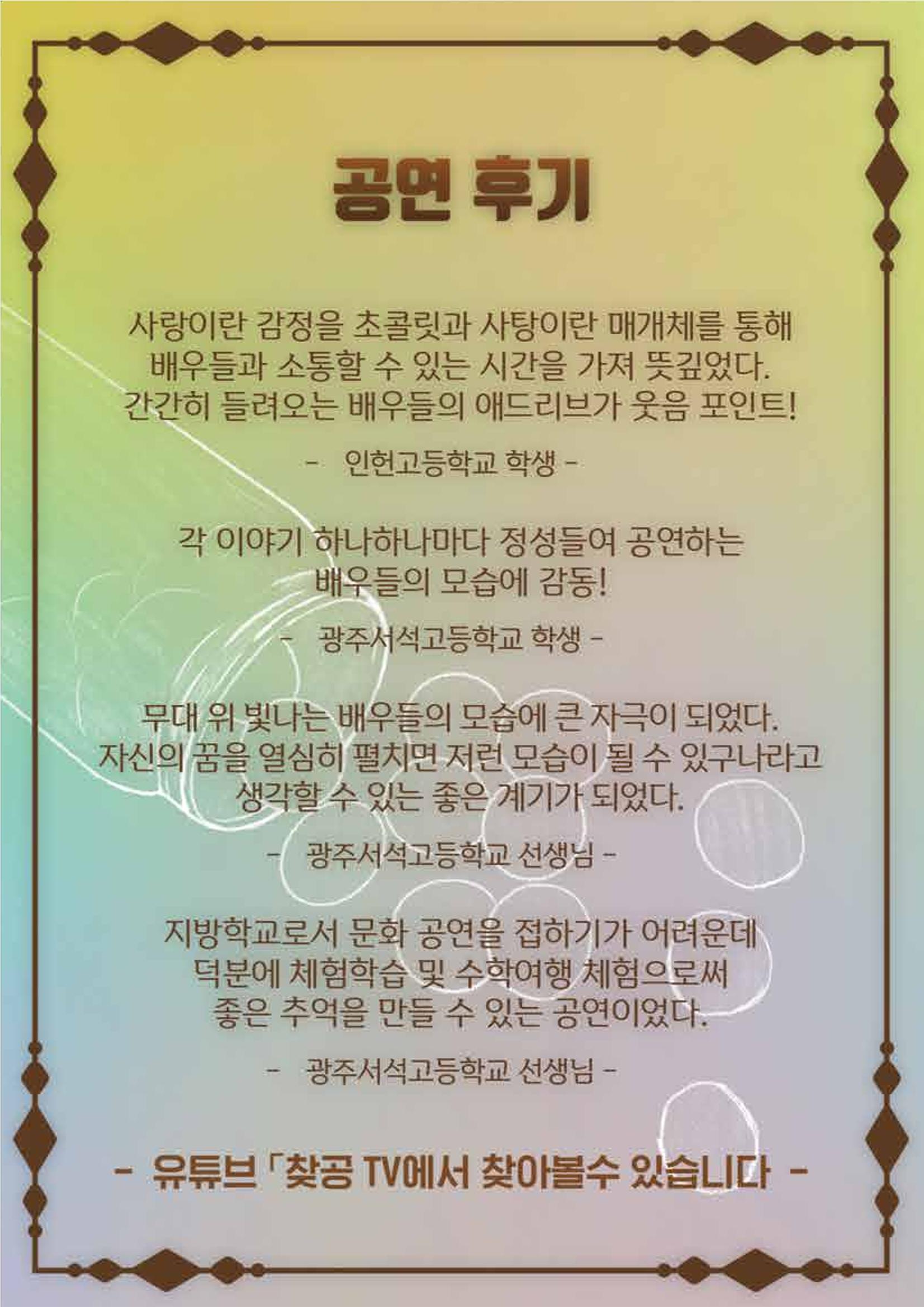 초콜릿캔디 6페이지