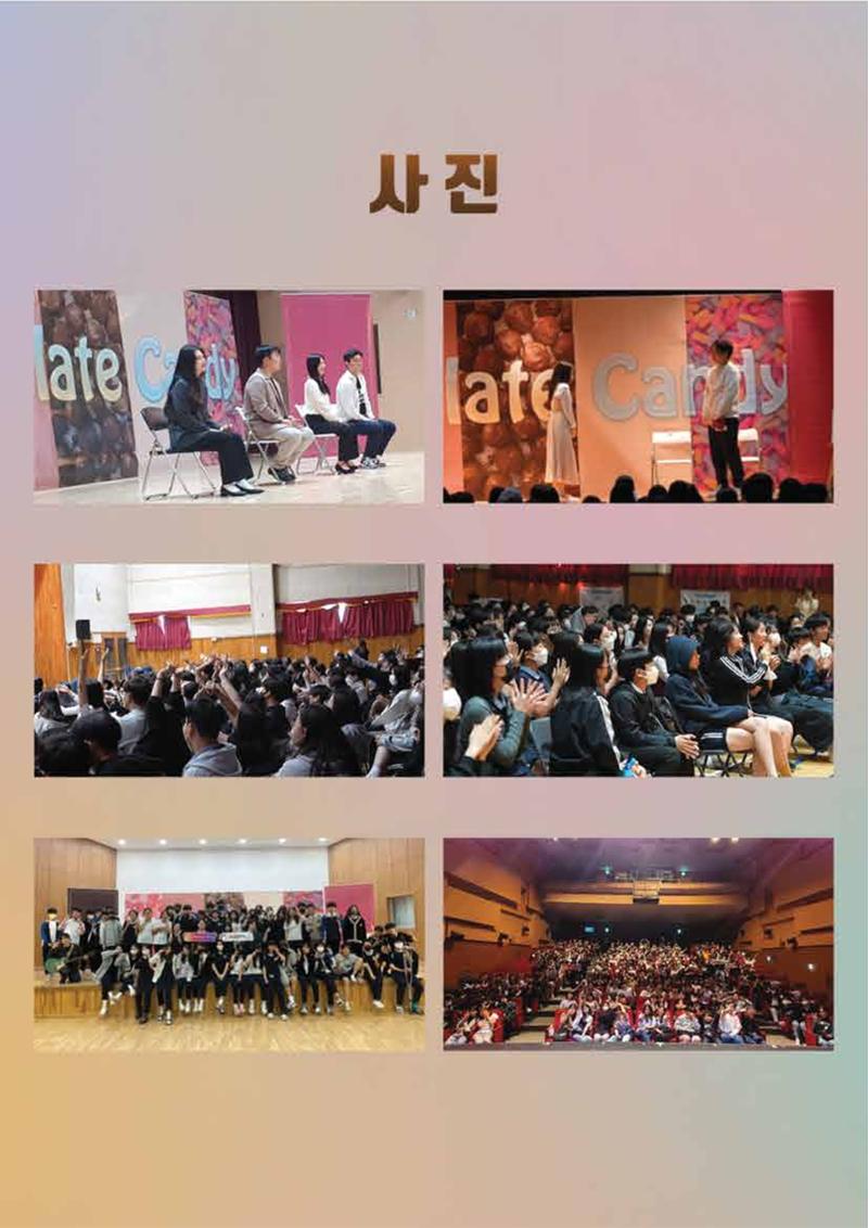 초콜릿캔디 7페이지