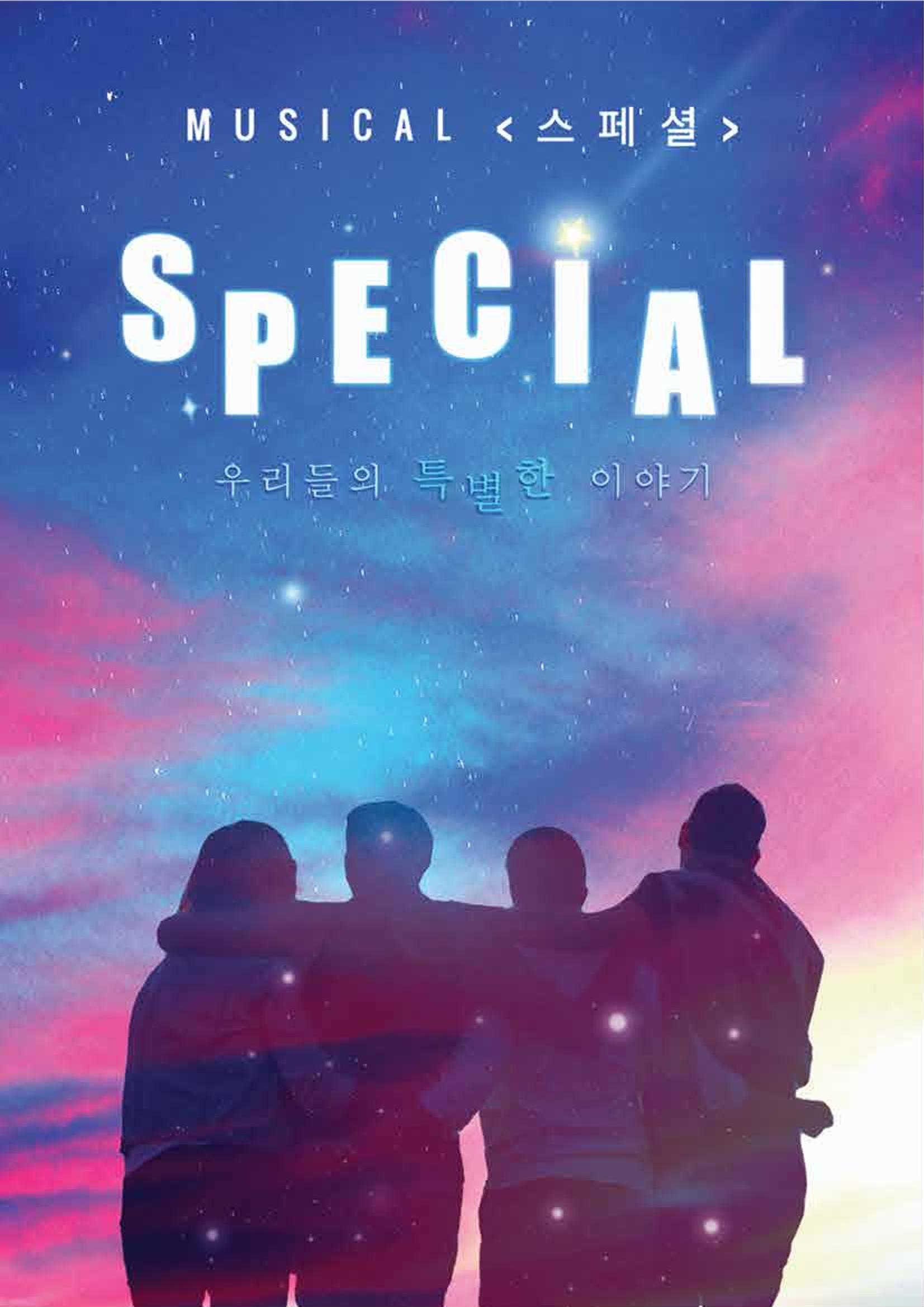 스페셜 시놉시스 1페이지