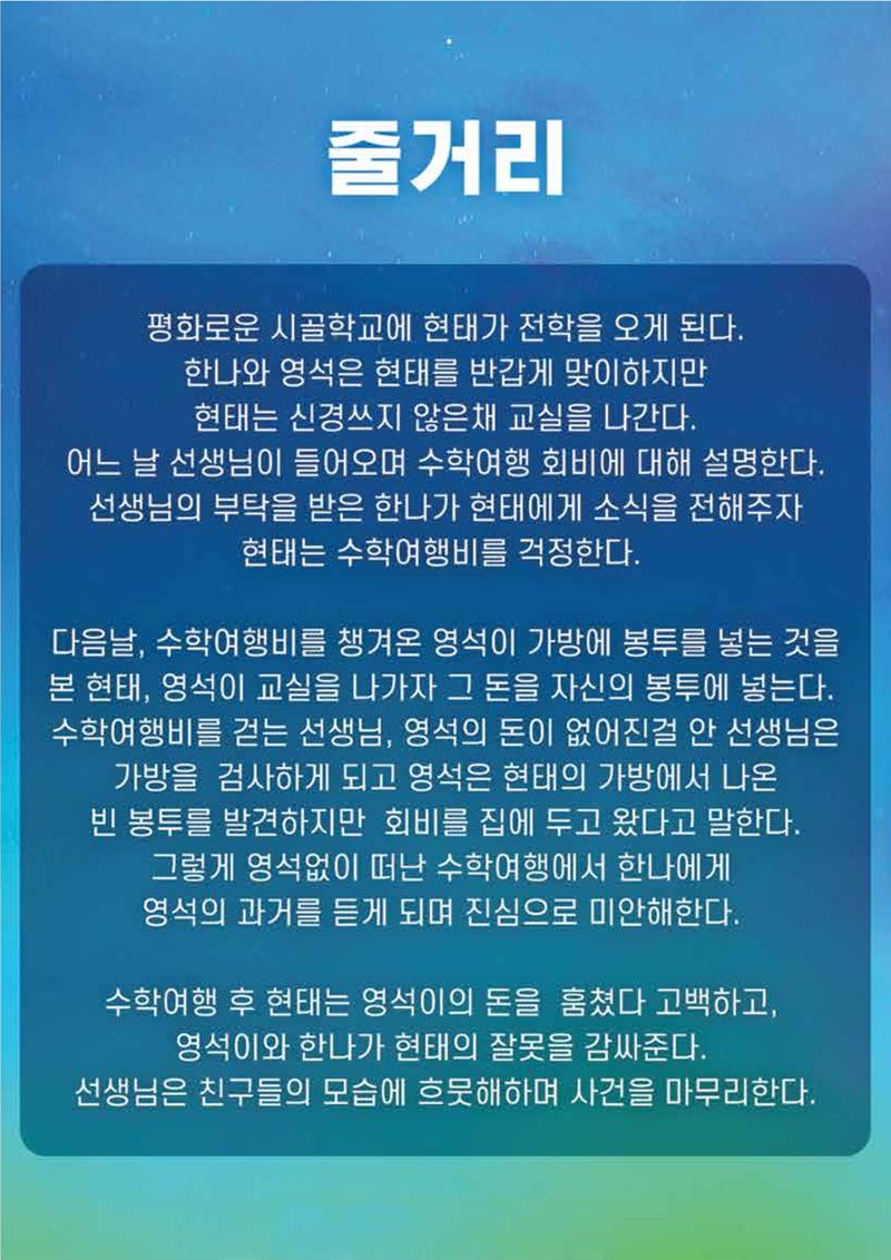 스페셜 시놉시스 3페이지
