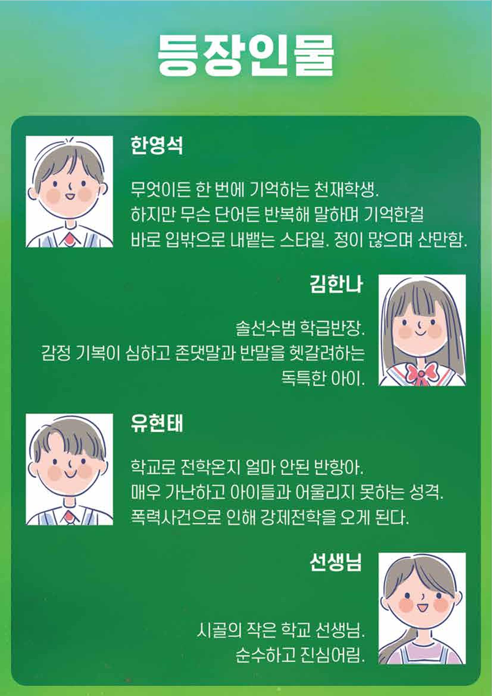 스페셜 시놉시스 4페이지