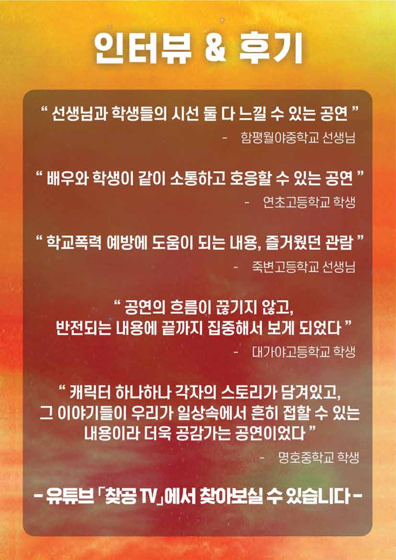 스페셜 시놉시스 7페이지