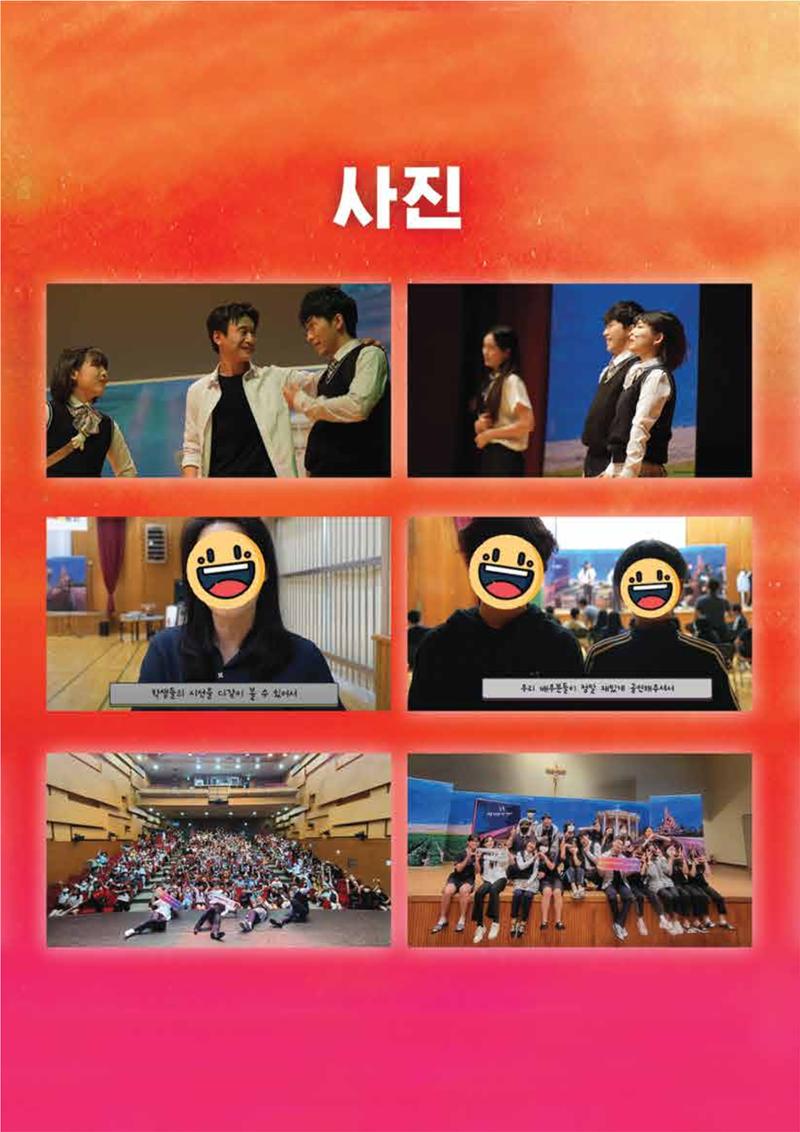 스페셜 시놉시스 8페이지