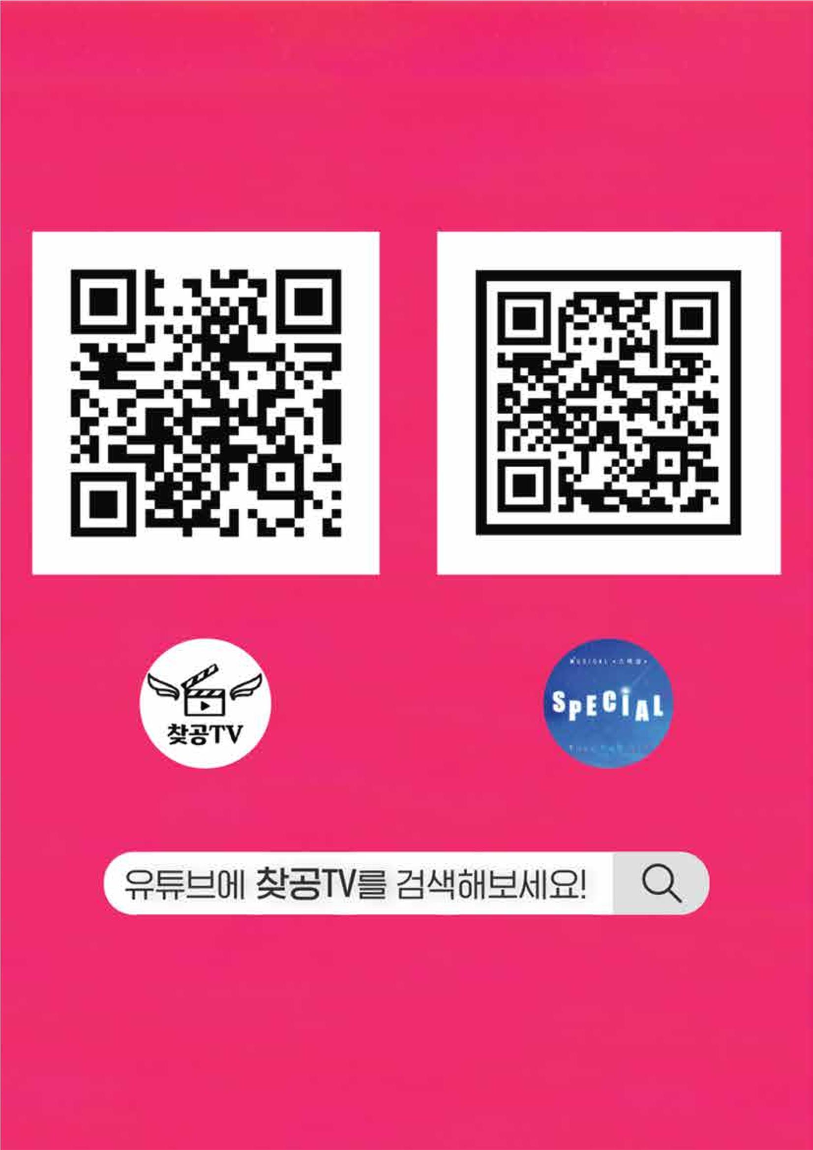 스페셜 시놉시스 9페이지