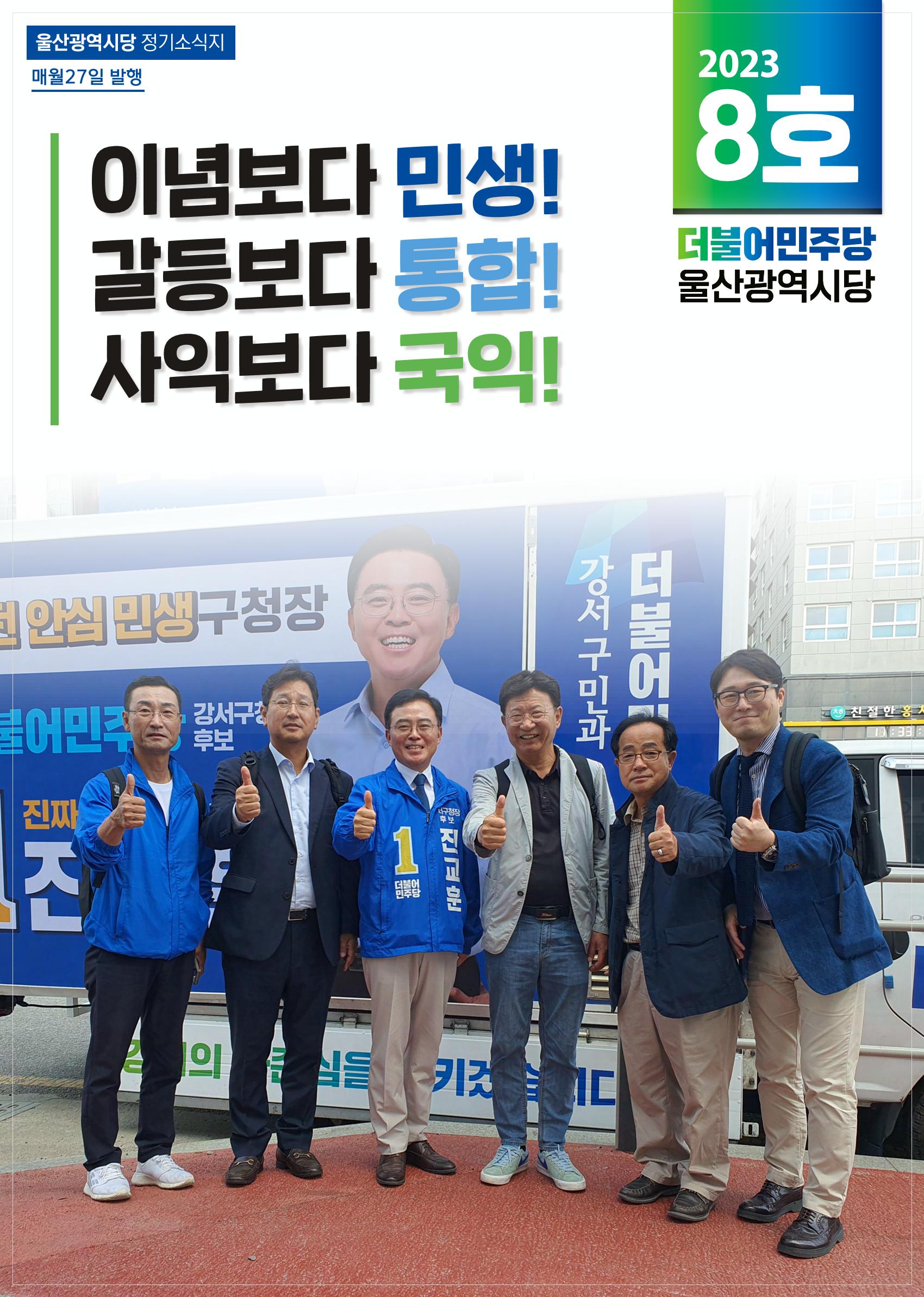 월간소식지 8호 1페이지