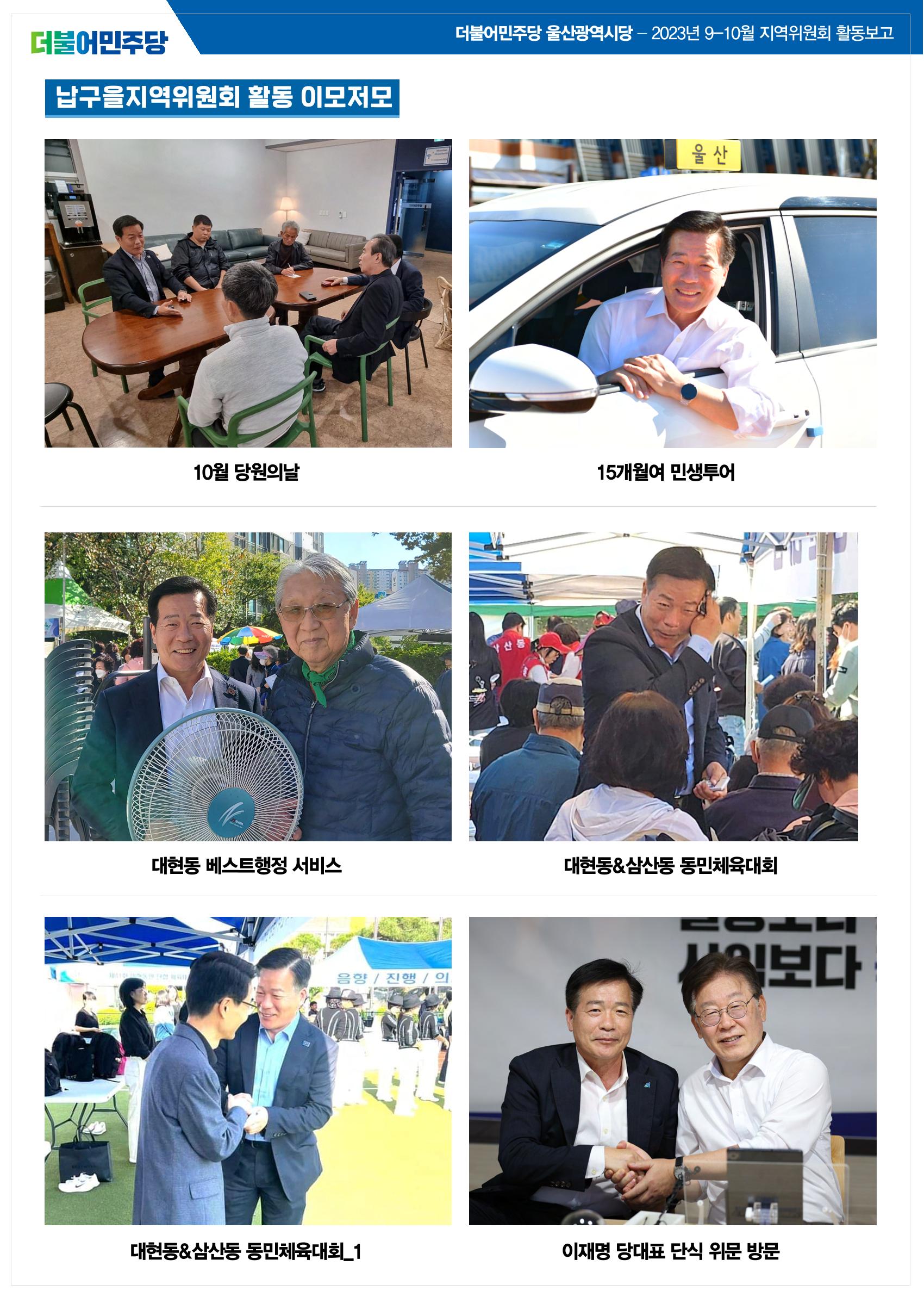 월간소식지 8호 10페이지