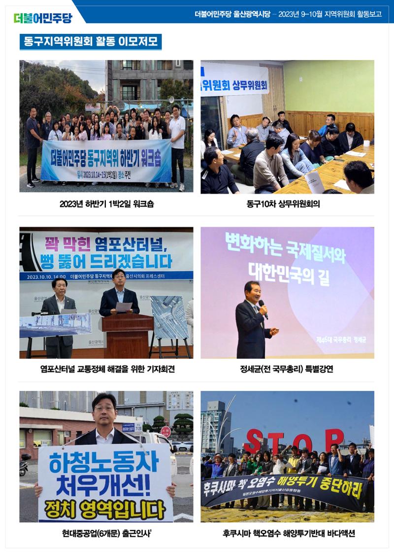 월간소식지 8호 12페이지