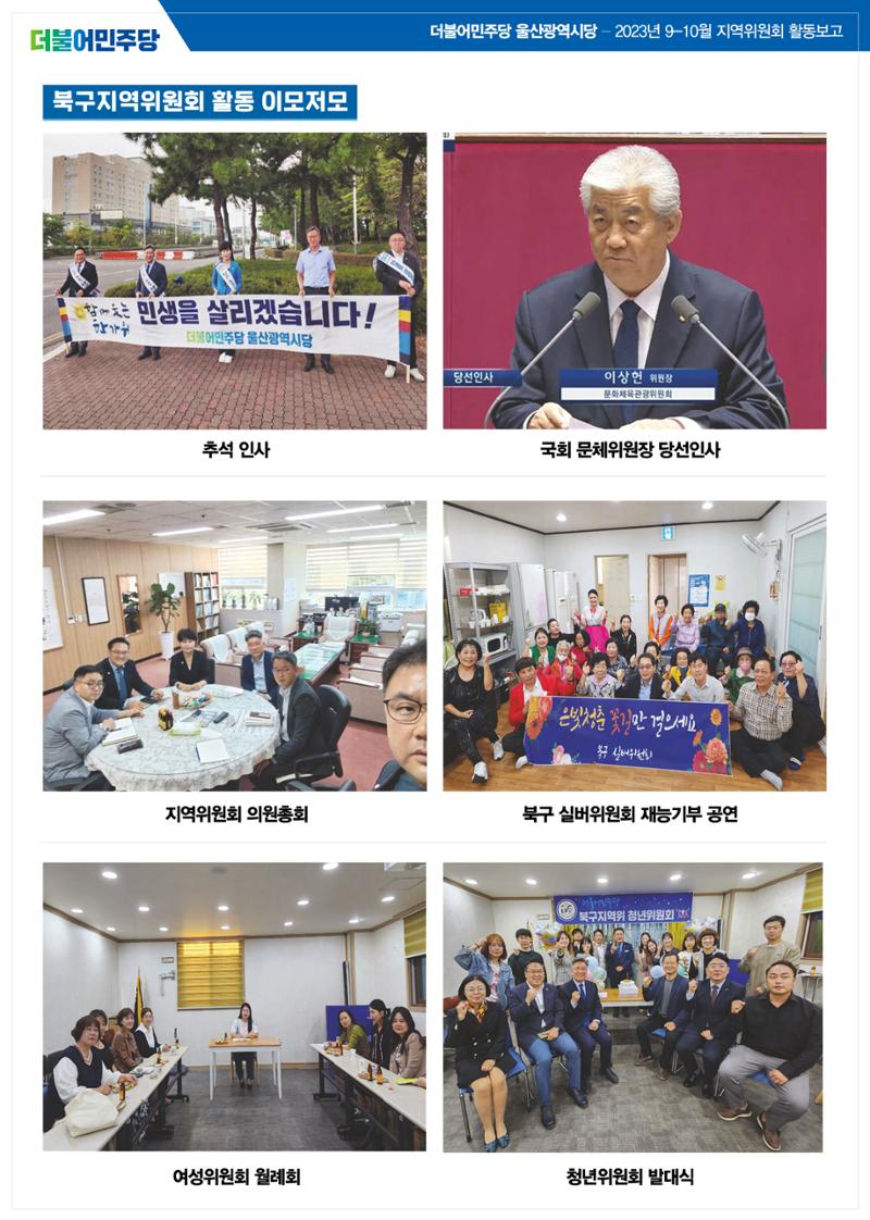 월간소식지 8호 14페이지