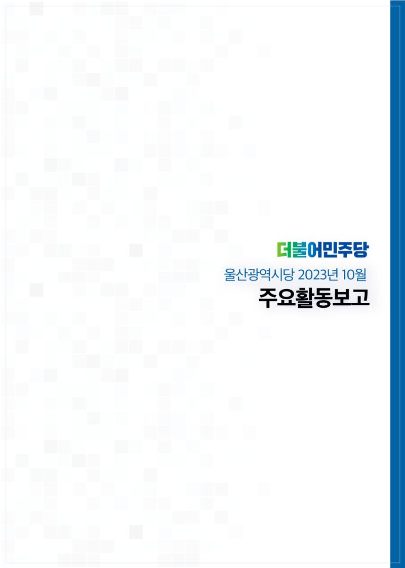 월간소식지 8호 17페이지