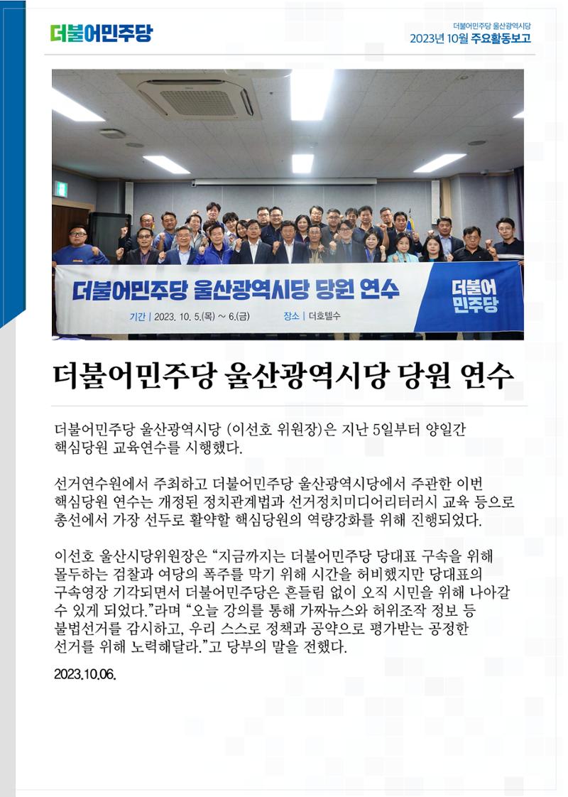 월간소식지 8호 19페이지