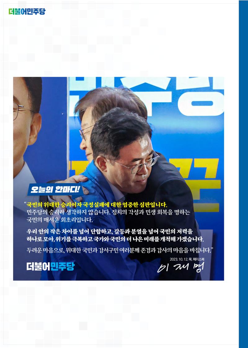 월간소식지 8호 2페이지