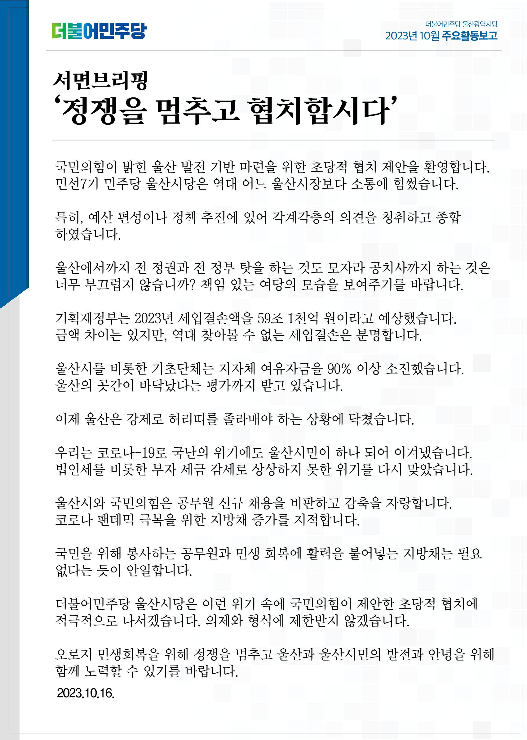 월간소식지 8호 23페이지
