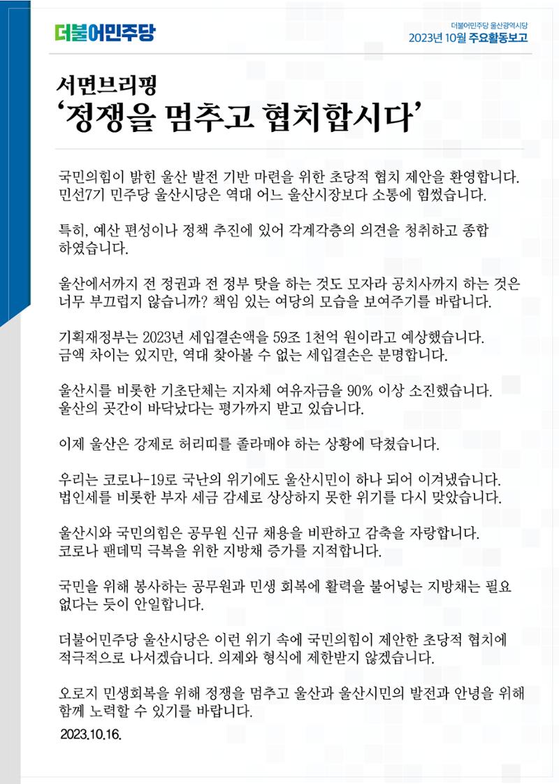 월간소식지 8호 23페이지