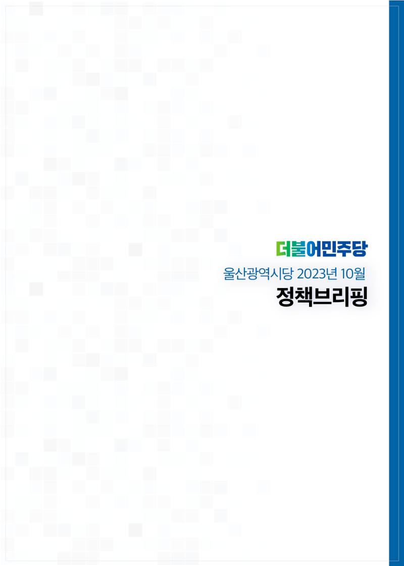 월간소식지 8호 24페이지