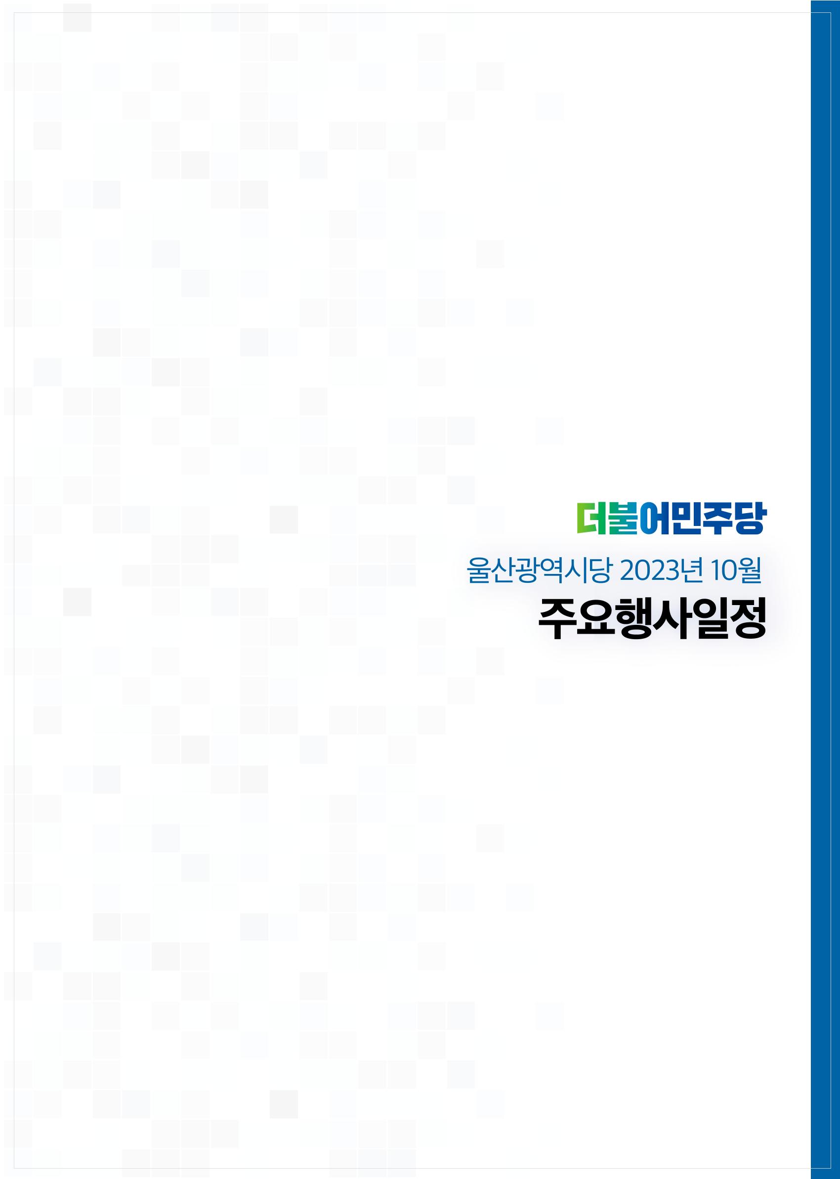 월간소식지 8호 29페이지