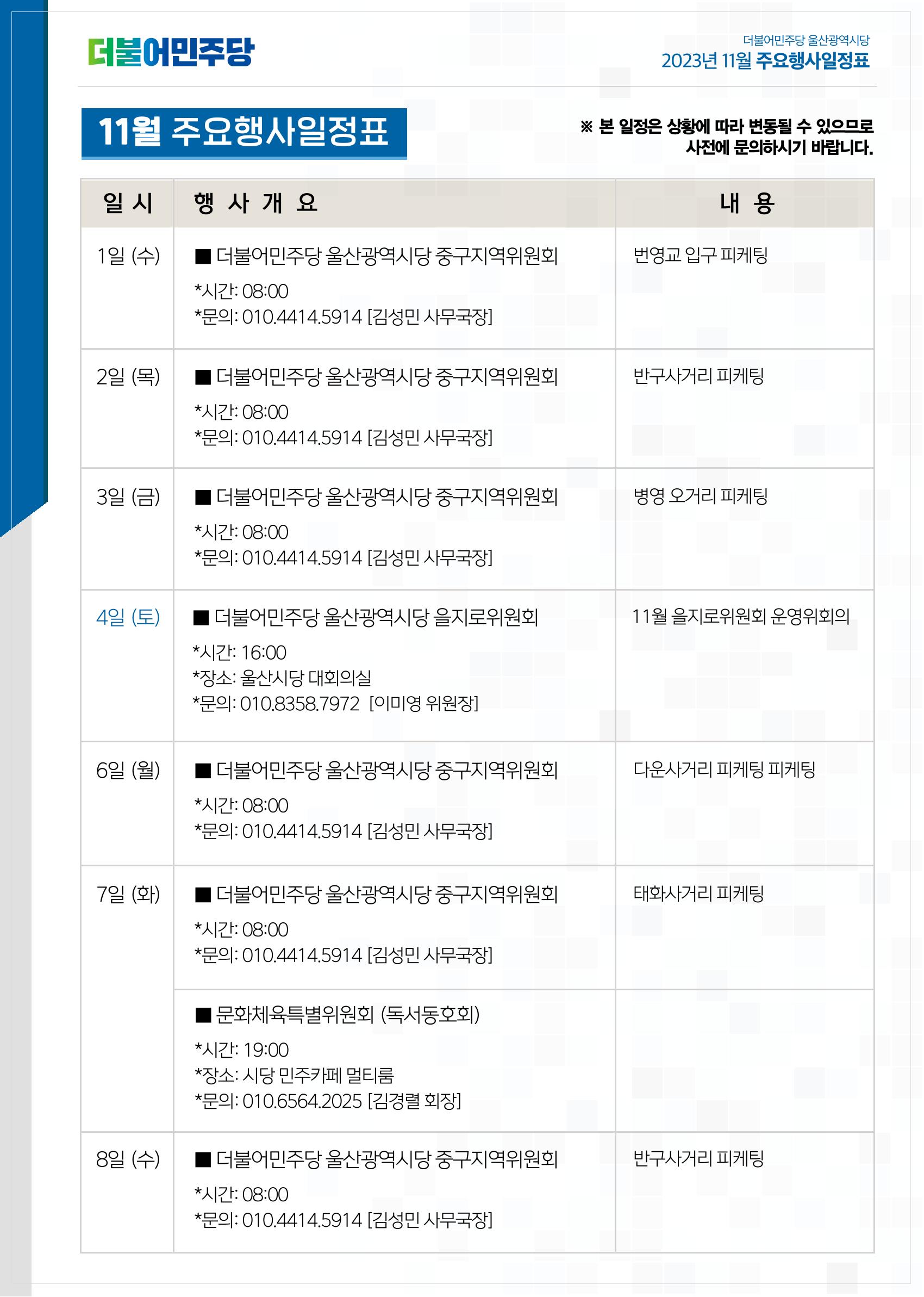 월간소식지 8호 30페이지