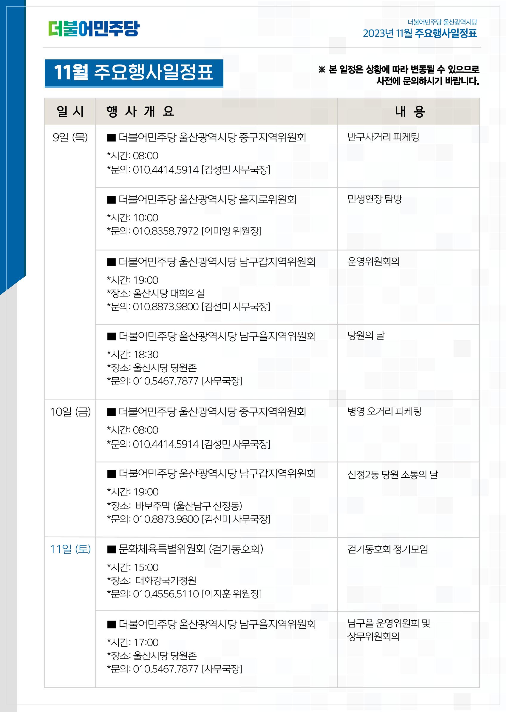 월간소식지 8호 31페이지