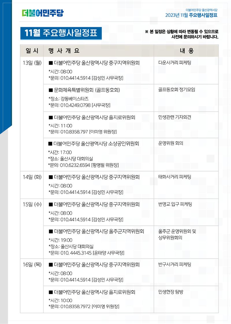 월간소식지 8호 32페이지