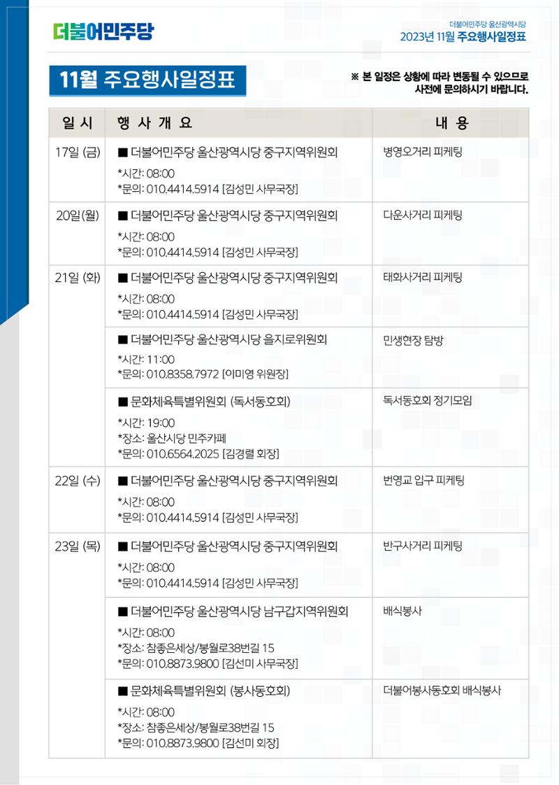 월간소식지 8호 33페이지