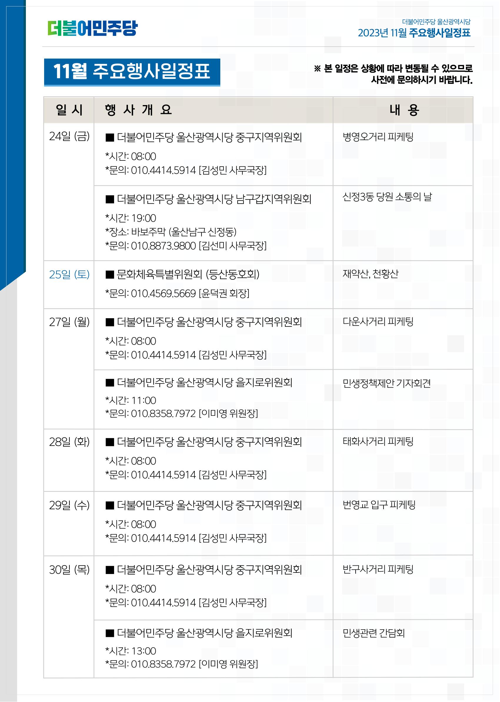 월간소식지 8호 34페이지