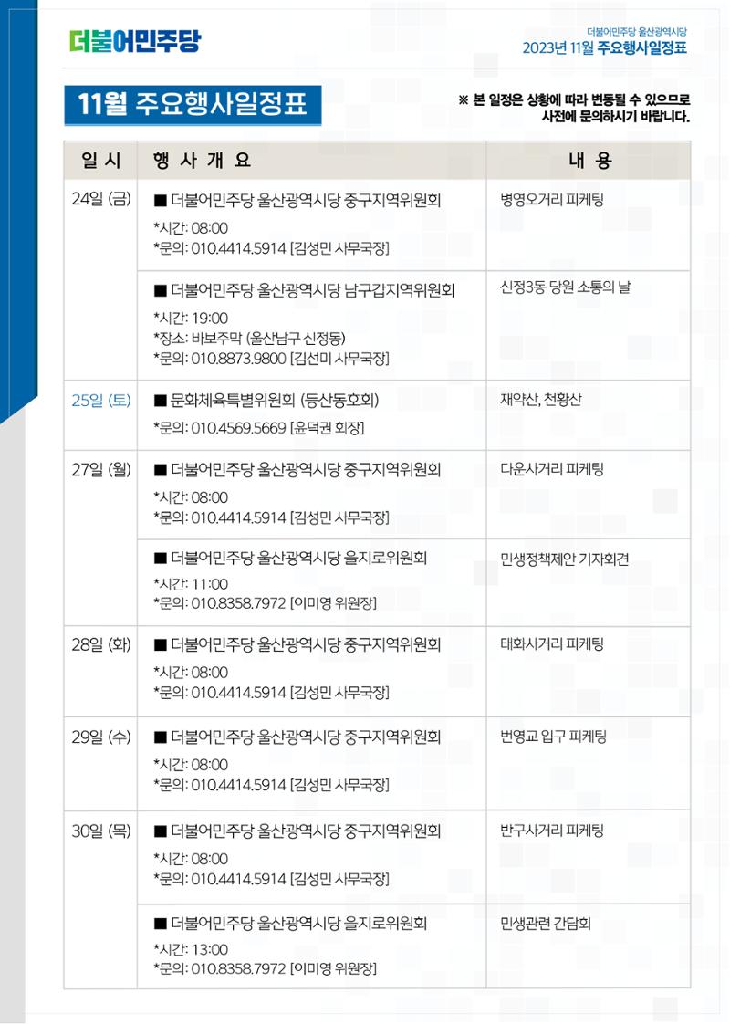 월간소식지 8호 34페이지