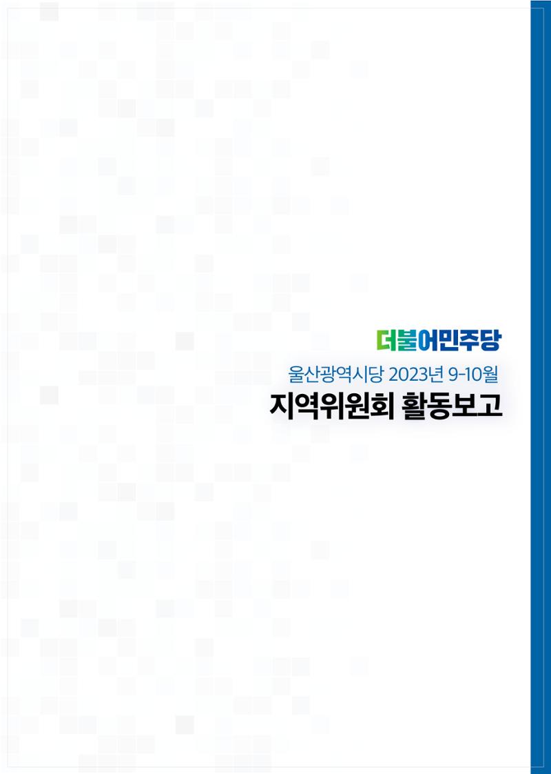 월간소식지 8호 4페이지