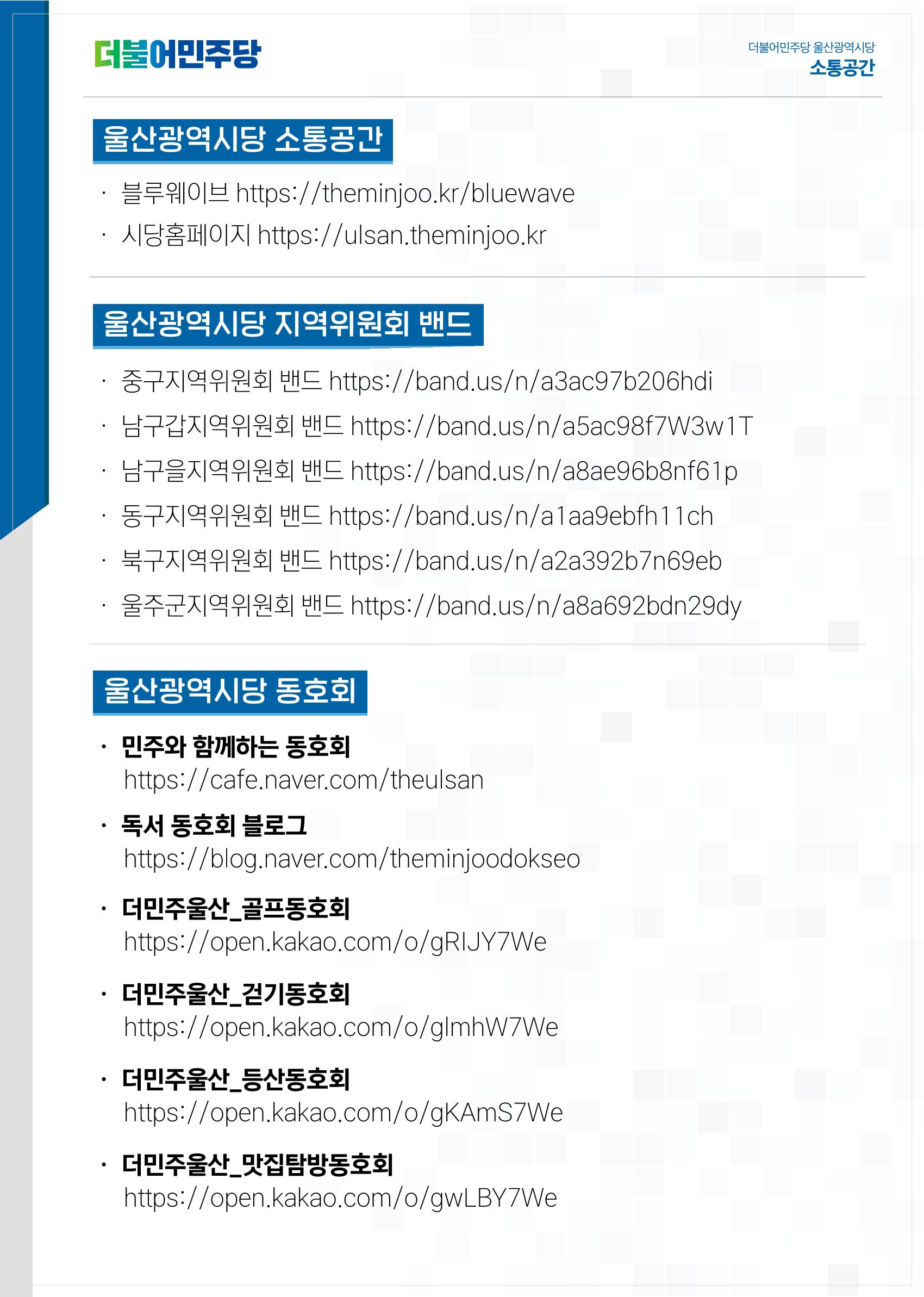 월간소식지 8호 40페이지